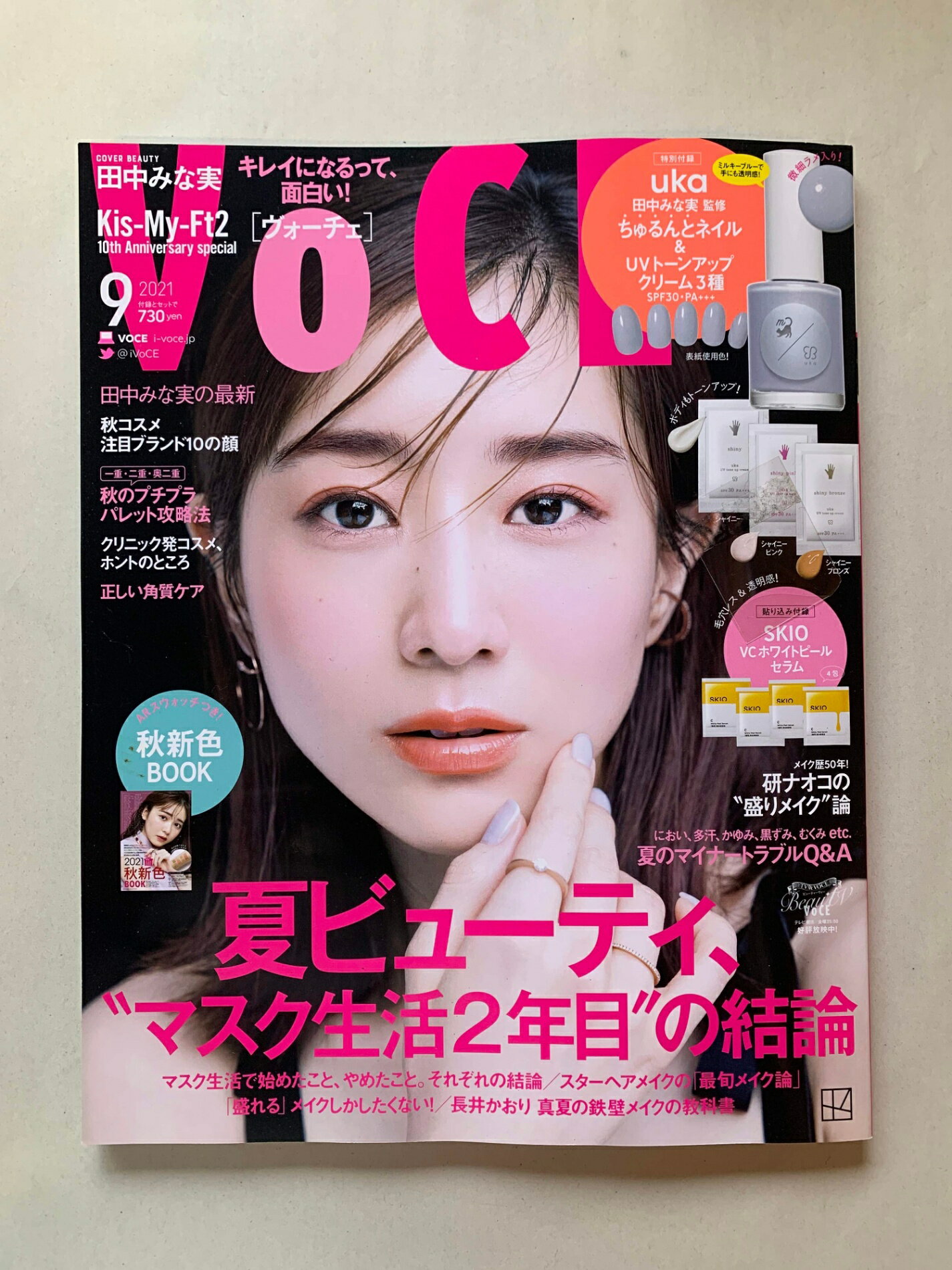 ［中古］※付録欠品　VOCE 2021年 09 月号　管理番号：202400903-1