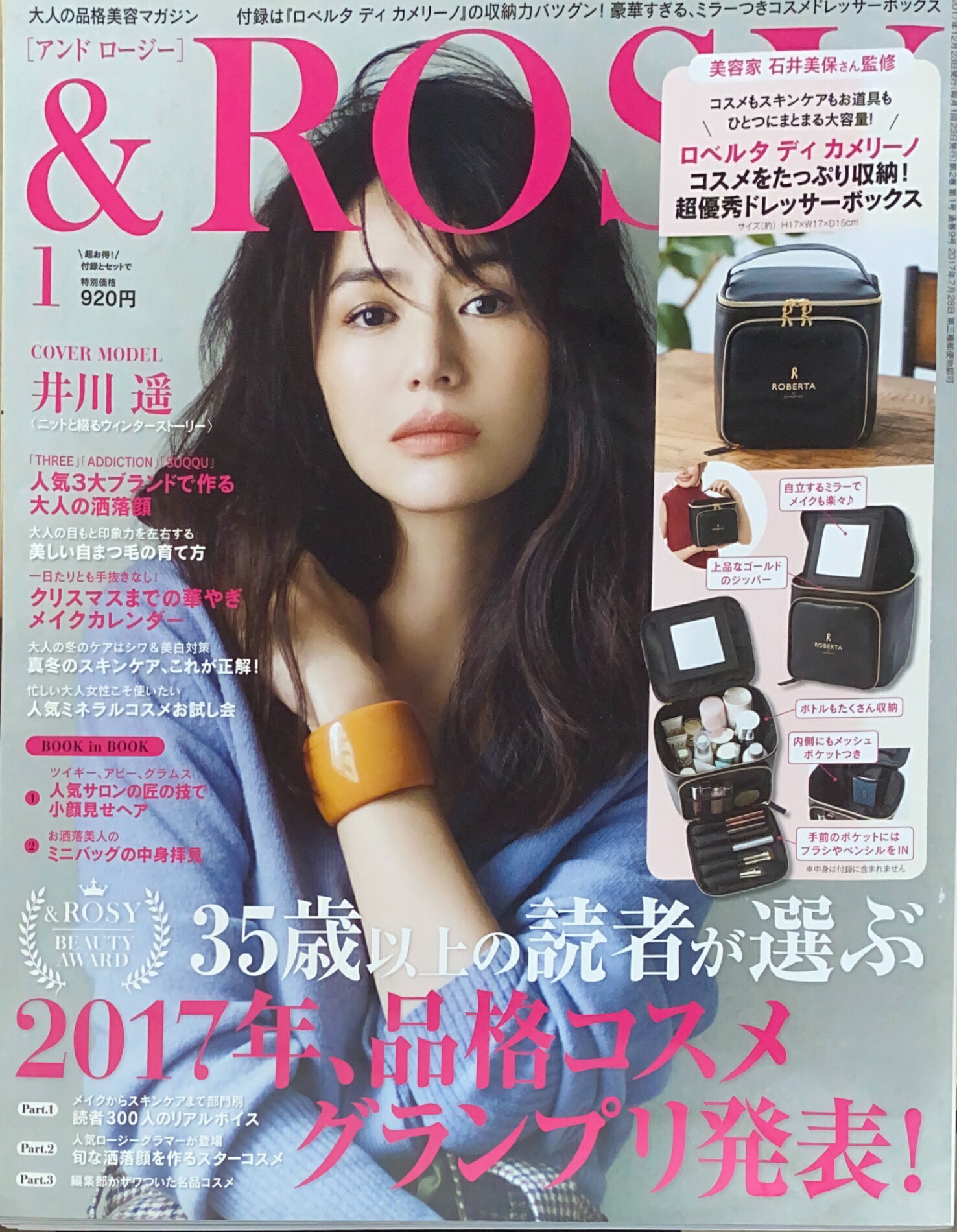 ߤͤƲ㤨֡šϢϿʡ&ROSY(ɥ 2018ǯ 1 桡ɽ桧ڡֹ桧20240905-1פβǤʤ1,457ߤˤʤޤ