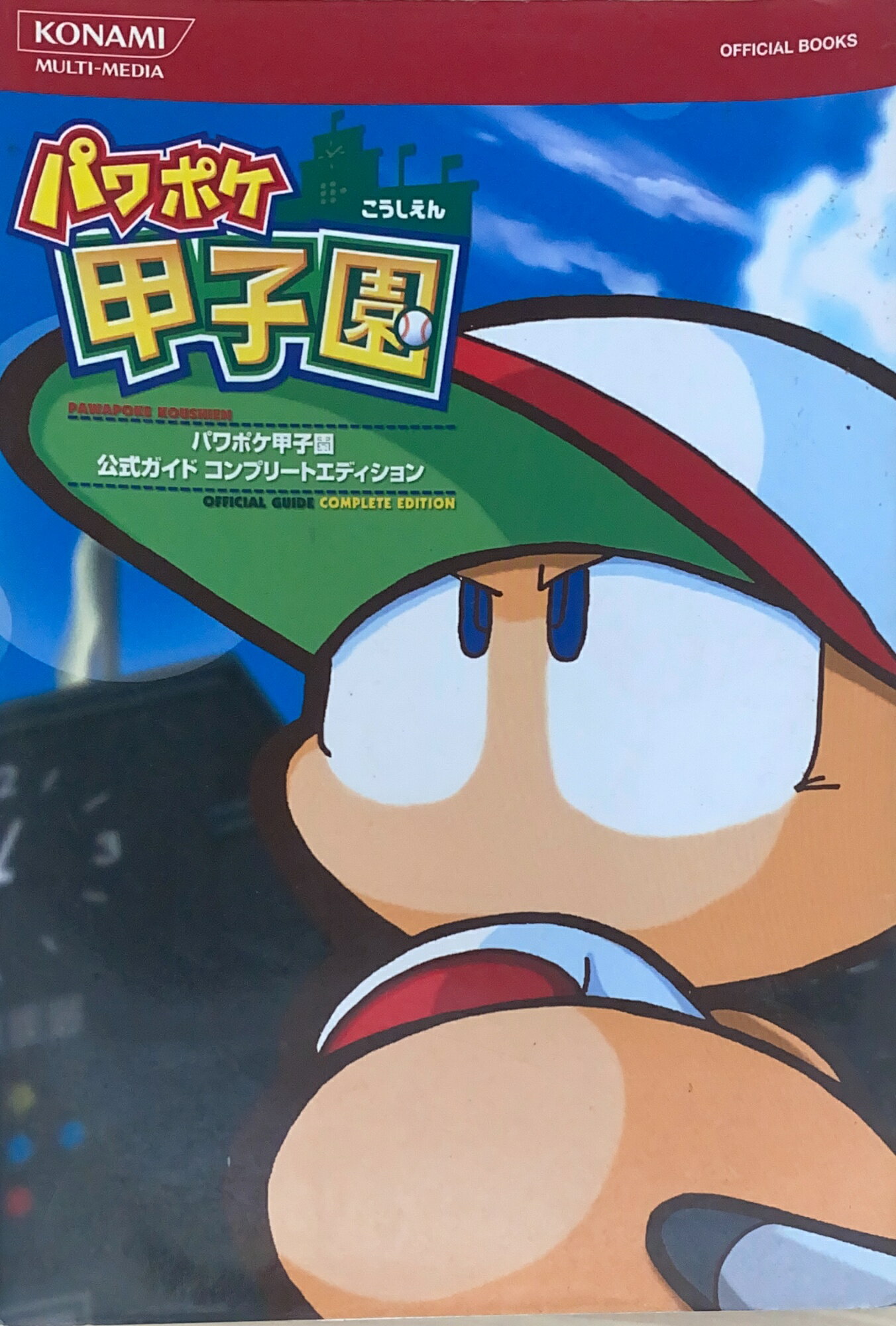 ߤͤƲ㤨֡šϥѥݥûұɥץ꡼ȥǥ (KONAMI OFFICIAL BOOKSֹ桧20240913-2פβǤʤ1,257ߤˤʤޤ