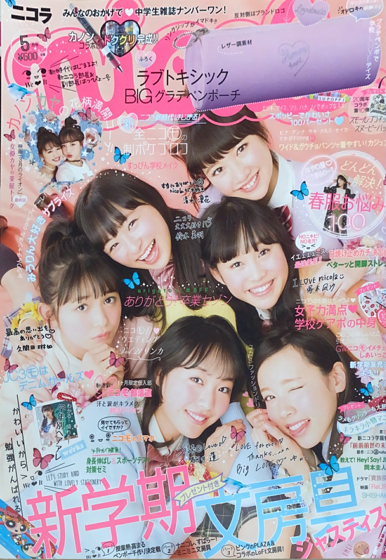 ߤͤƲ㤨֡šϢϿʡnicola(˥ 2017ǯ 05  ֹ桧20240913-1פβǤʤ448ߤˤʤޤ