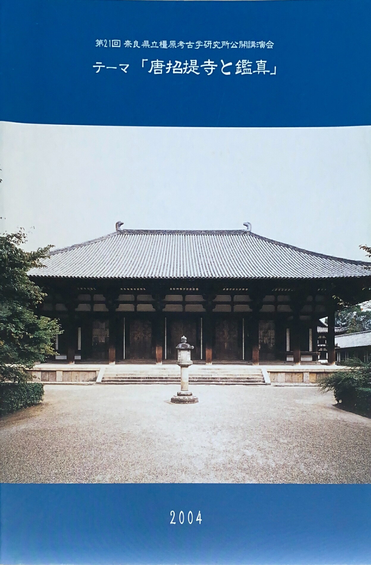 ߤͤƲ㤨֡š21ɸΩึ͸ųظֱ񡡥ơޡ⾷ȴտס2004ֹ桧20240913-1פβǤʤ1,000ߤˤʤޤ