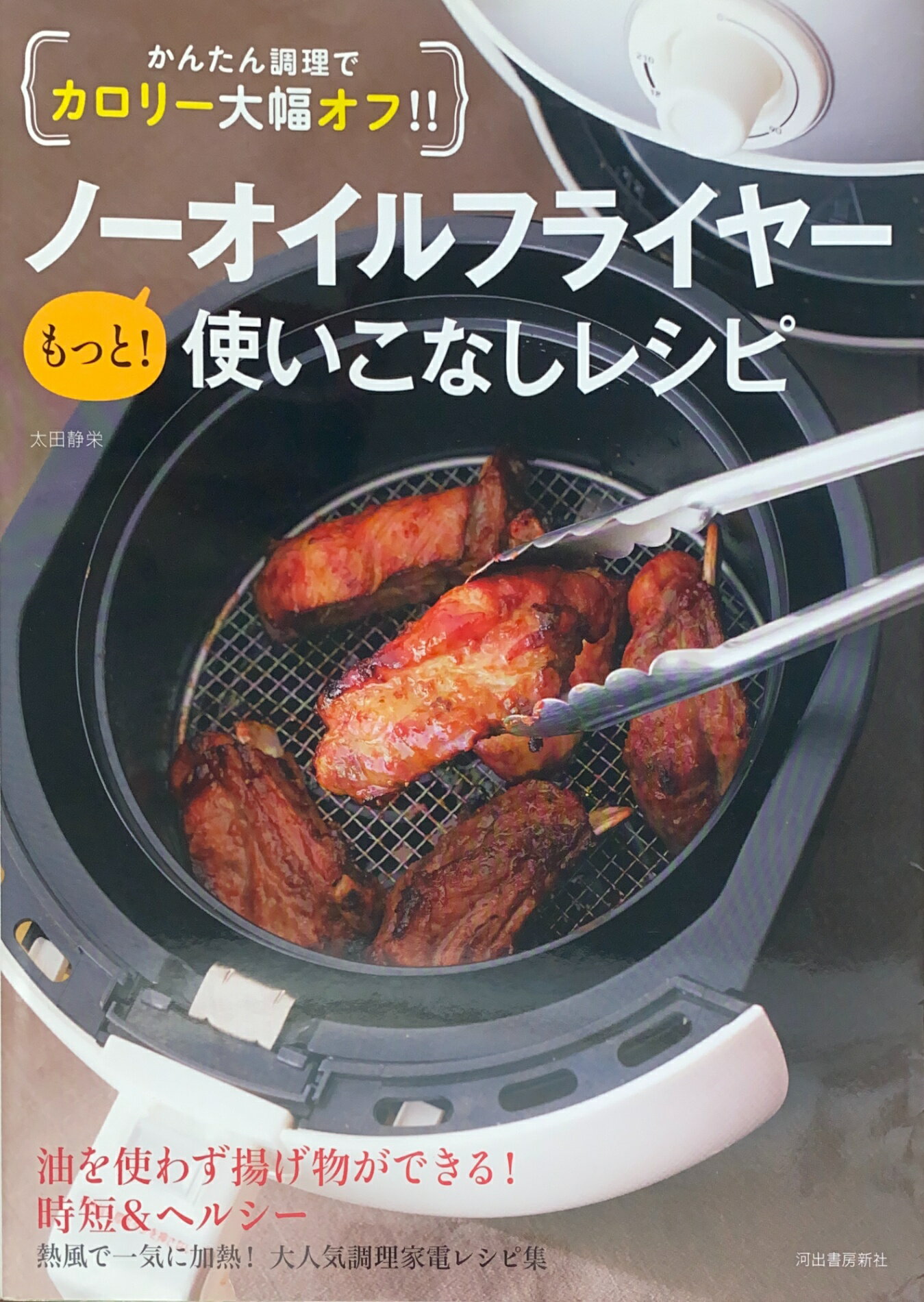 楽天市場】ノンフライヤー(本・雑誌・コミック)の通販 楽天市場】ノンフライヤー(本・雑誌・コミック)の通販