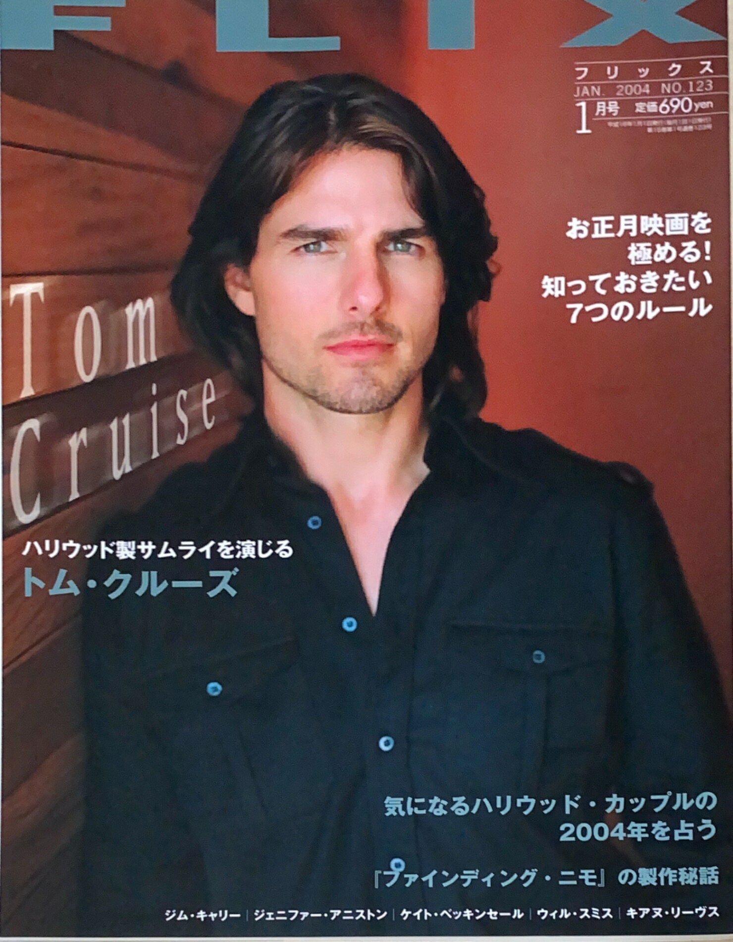 ［中古］FLIX（フリックス） 2004年1月号（Vol.123）　トム・クルーズ　　管理番号：20240924-1