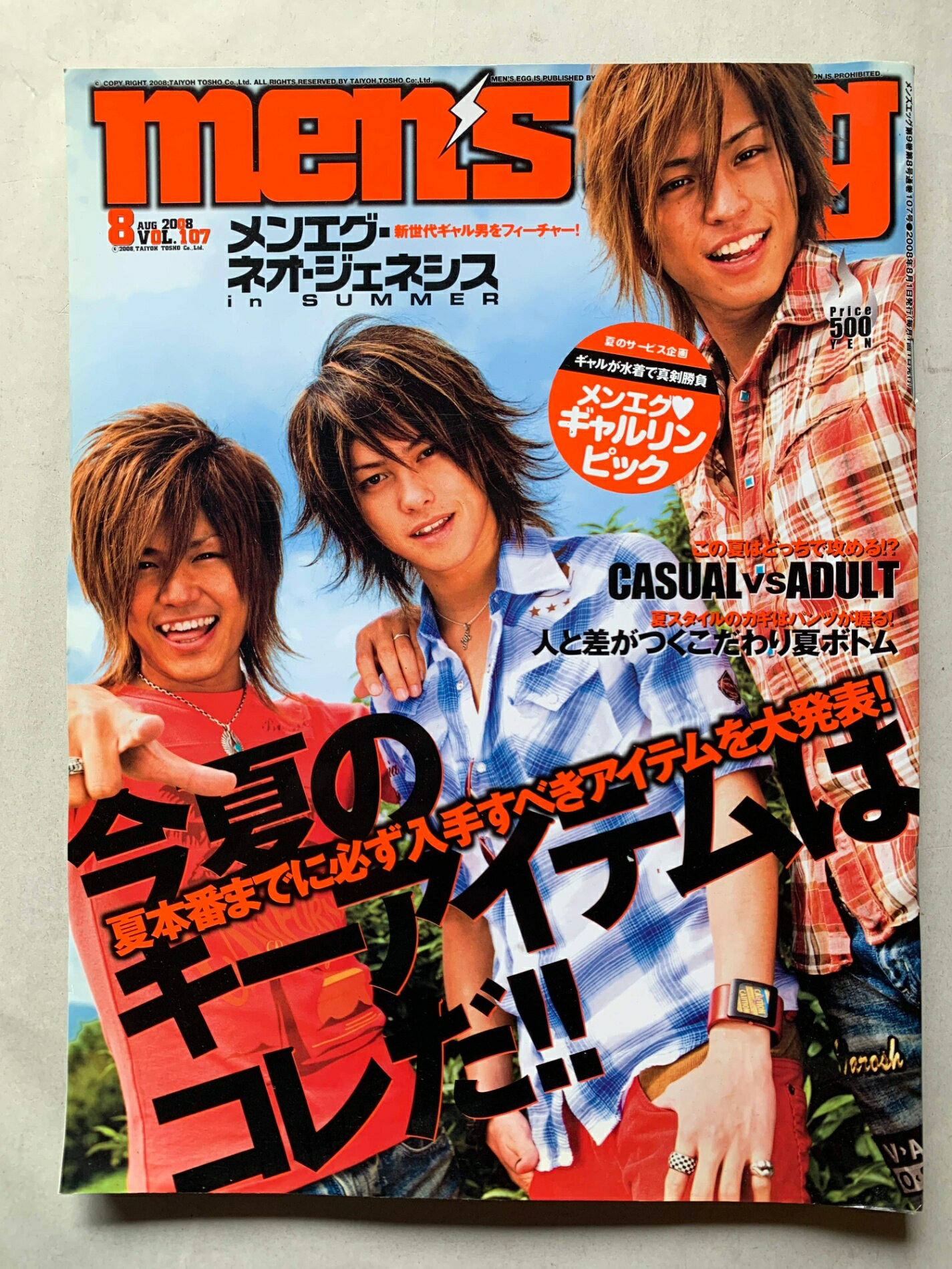 楽天市場】men's egg 3(本・雑誌・コミック)の通販 楽天市場】men's egg 3(本・雑誌・コミック)の通販