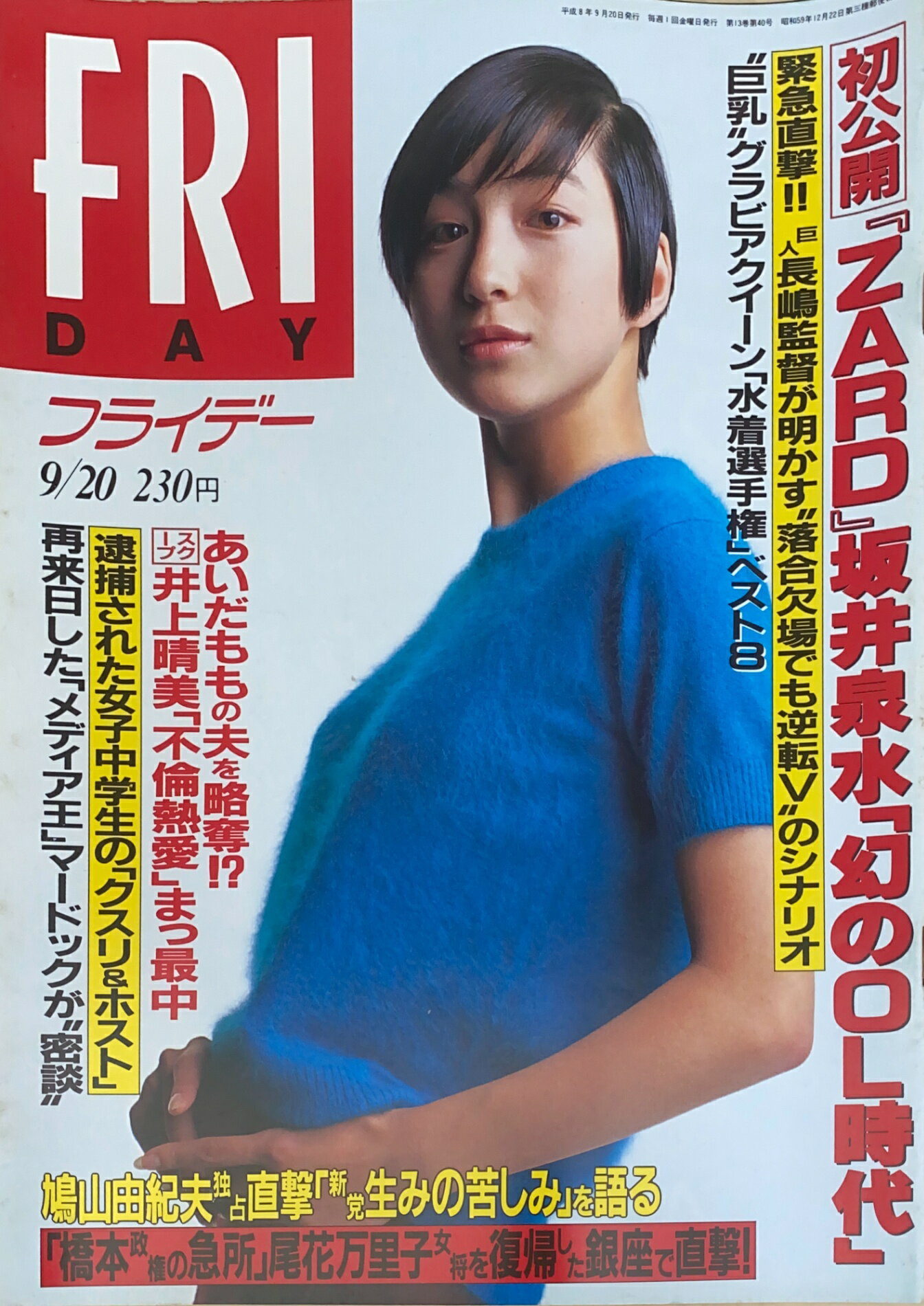 楽天市場】広末涼子(雑誌|本・雑誌・コミック)の通販 楽天市場】広末涼子(雑誌|本・雑誌・コミック)の通販