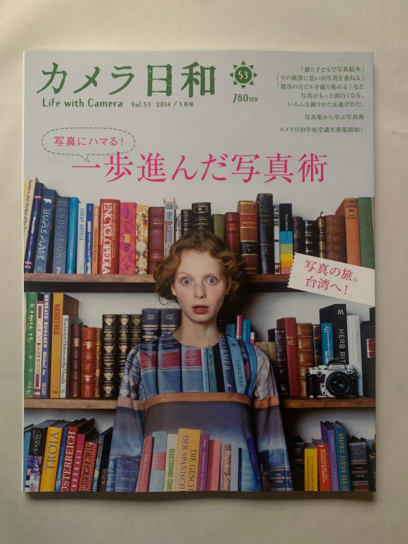 ［中古］カメラ日和 VOL.53 2014年3月号　管理番号：202400927-1