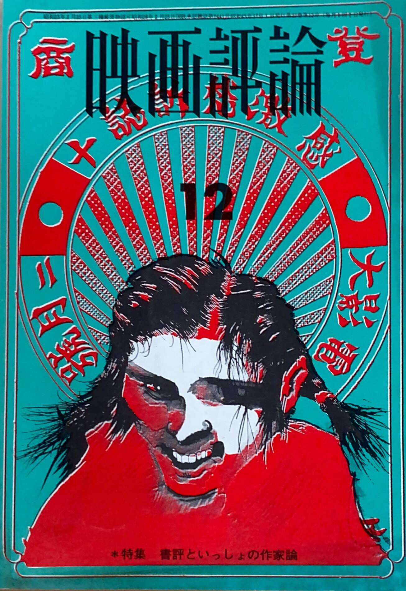 ߤͤƲ㤨֡šϱǲɾ1970ǯ12桡ֹ桧20240929-2פβǤʤ700ߤˤʤޤ