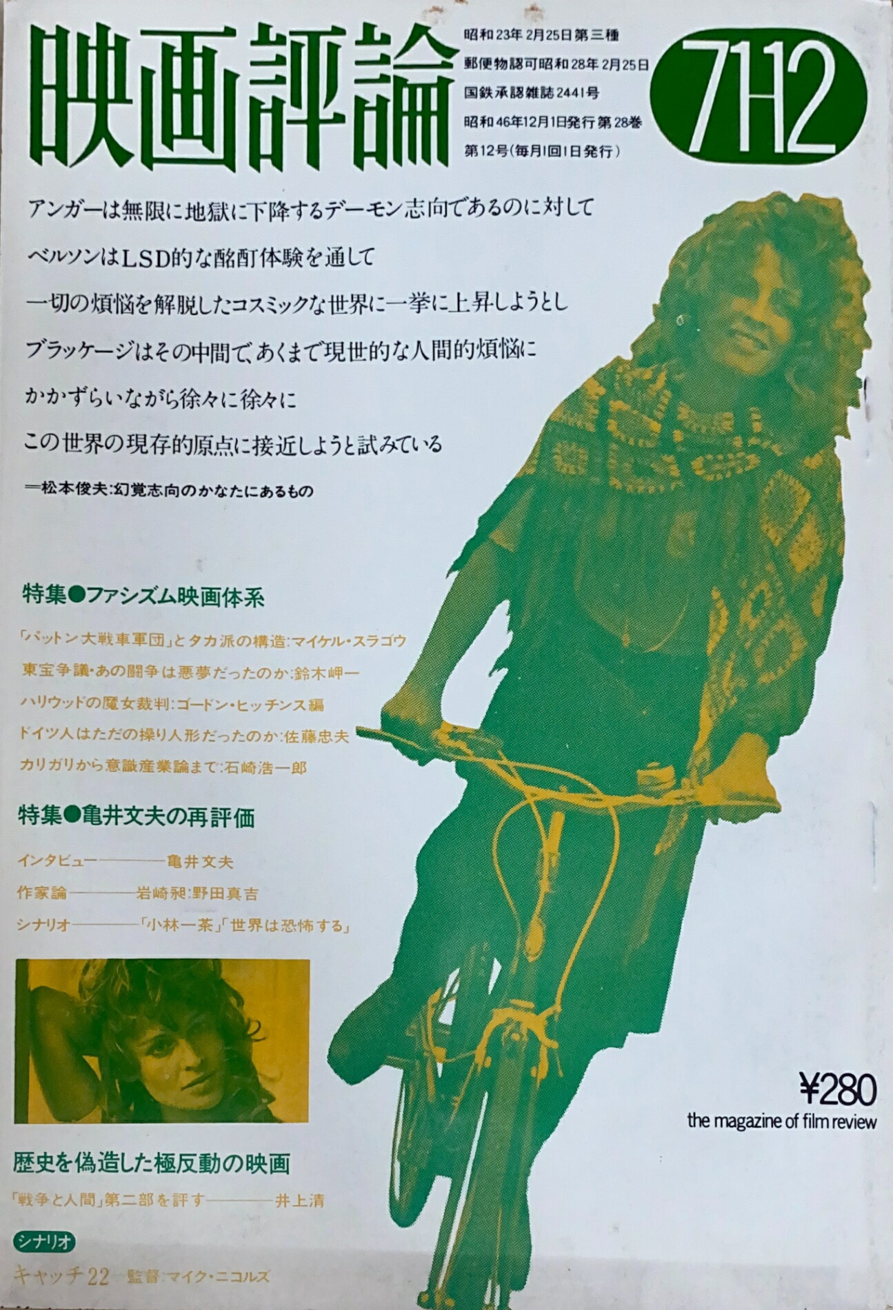 ߤͤƲ㤨֡šϱǲɾ1971ǯ12桡ֹ桧20240929-2פβǤʤ700ߤˤʤޤ