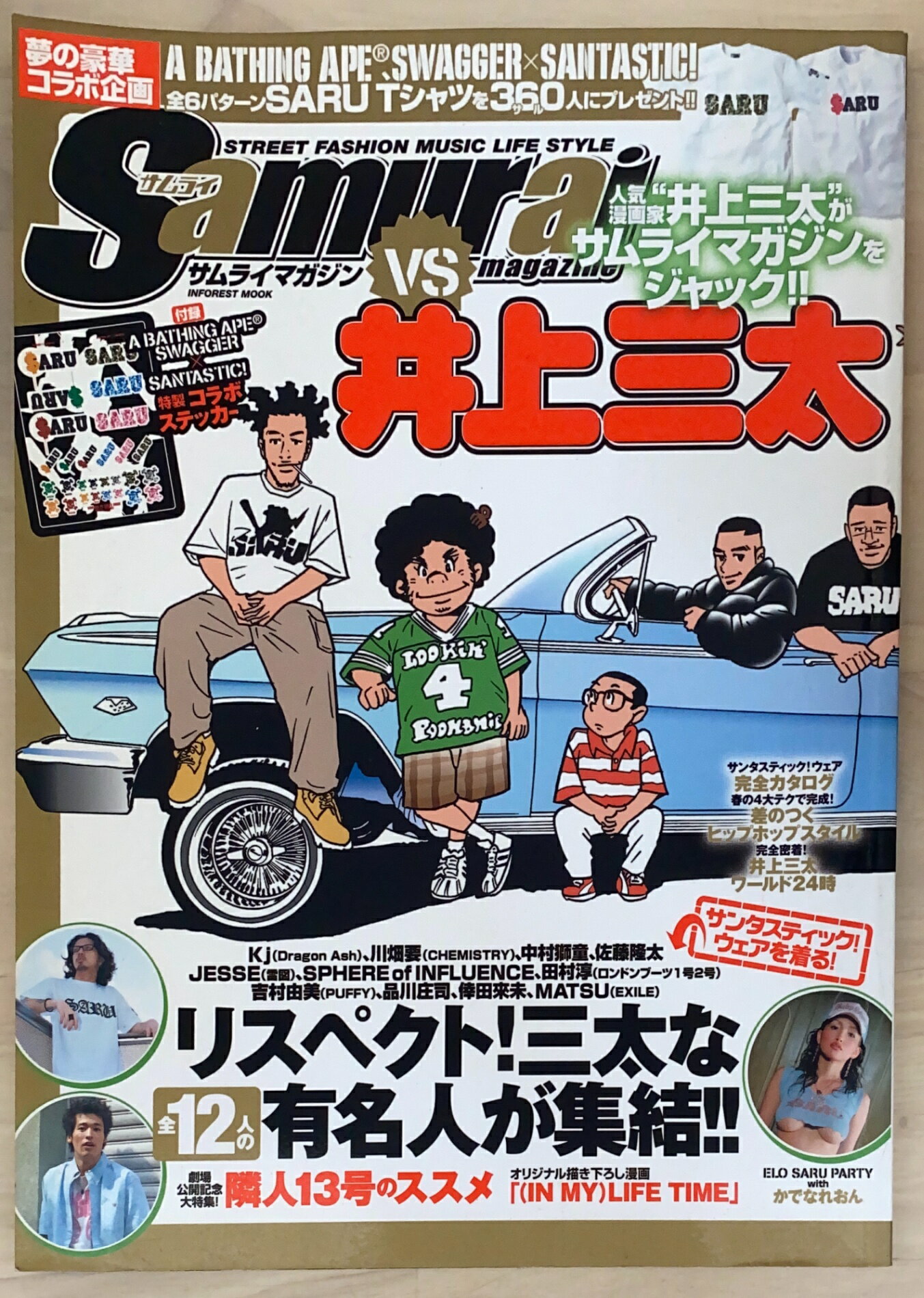 ［中古］※付録欠品　Samurai magazine サムライマガジン VS井上三太 (INFOREST MOOK)　管理番号：20241023-1