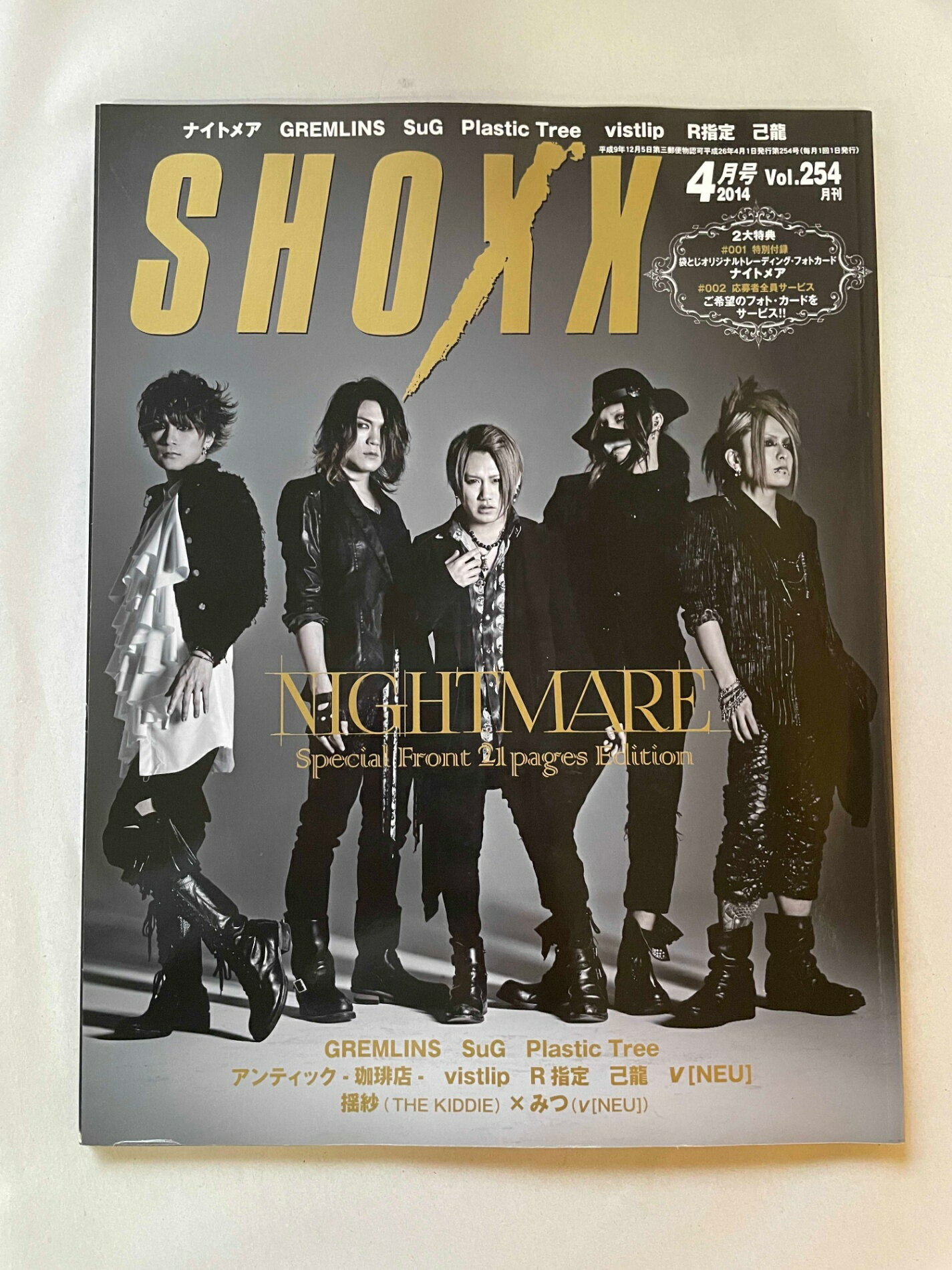 ［中古］※付録欠品　SHOXX (ショックス) 2014年 04月号　管理番号：20241029-1