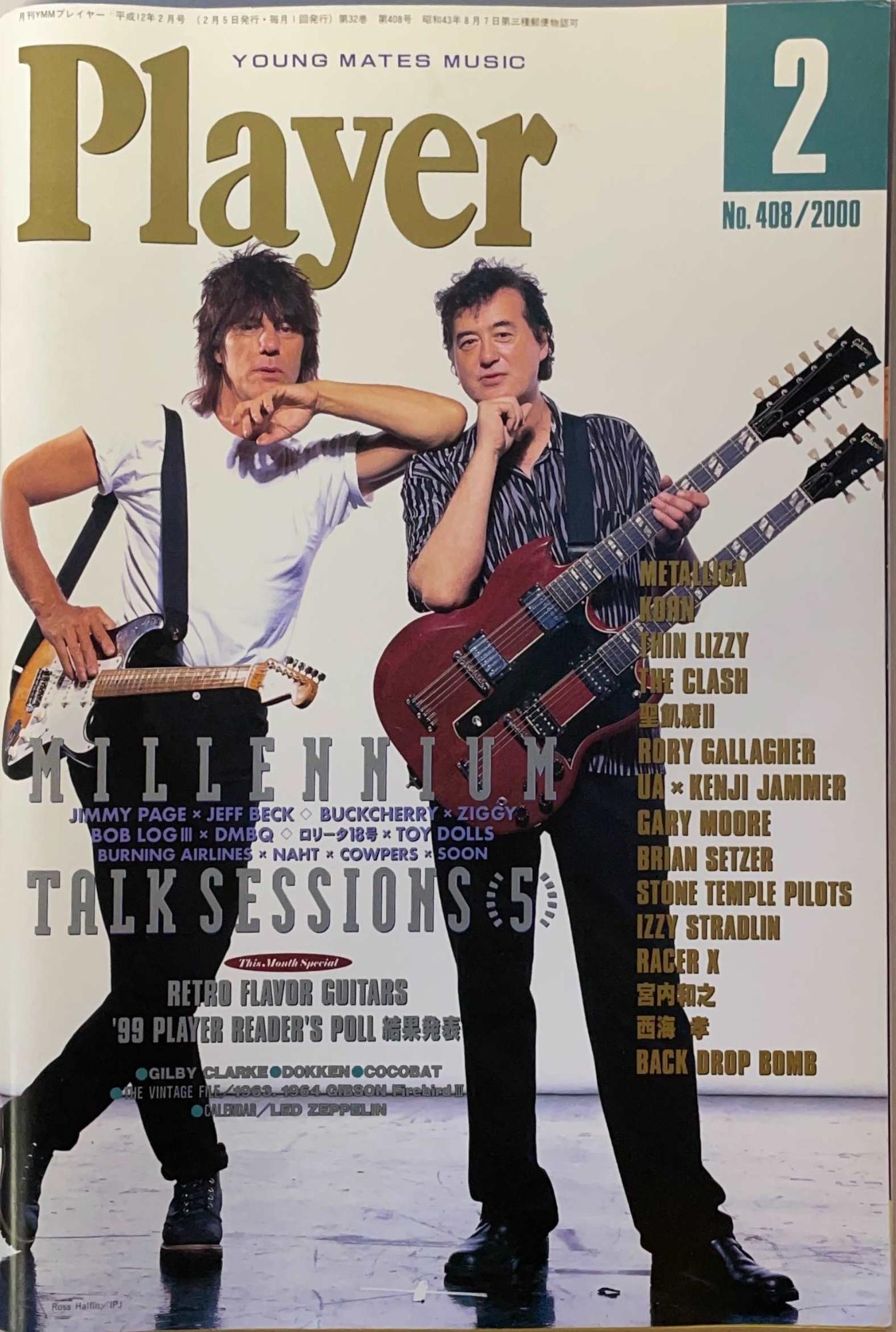 ［中古］Player（プレイヤー） 2000年02月号 No.408　管理番号：20241122-1