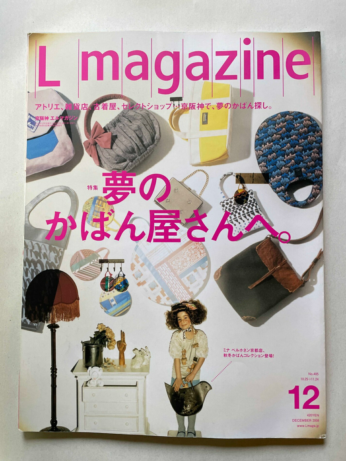 ［中古］Lmagazine (エルマガジン) 2008年 12月号　管理番号：20241128-1