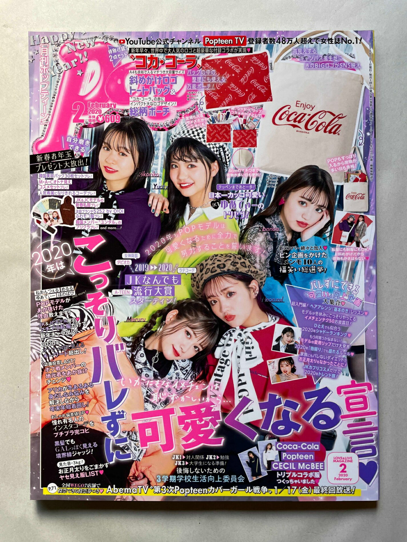 ［中古］※付録欠品　Popteen(ポップティーン) 2020年 02 月号　管理番号：20241129-1