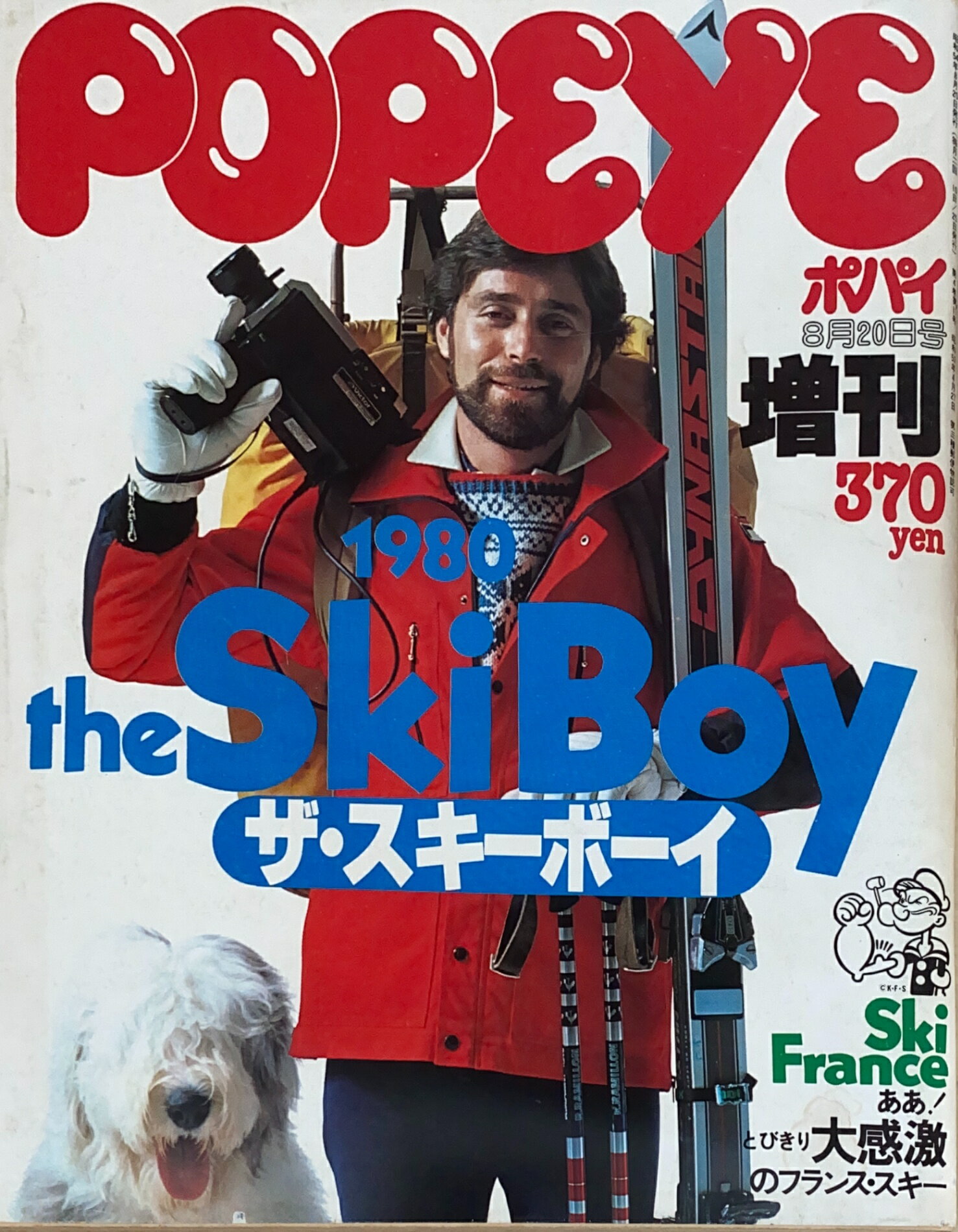 ［中古］POPEYE増刊 1979年8月20日号 管理番号：20241201-1