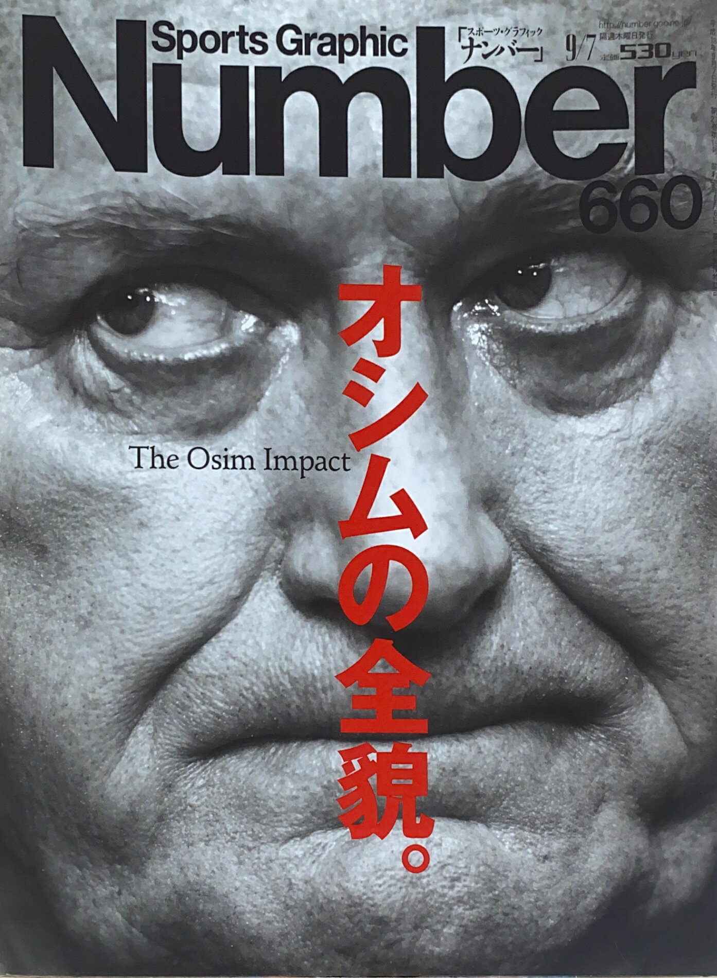 ［中古］Sports Graphic Number (スポーツ・グラフィック ナンバー) 2006年9/7号　660号　管理番号：20241203-1