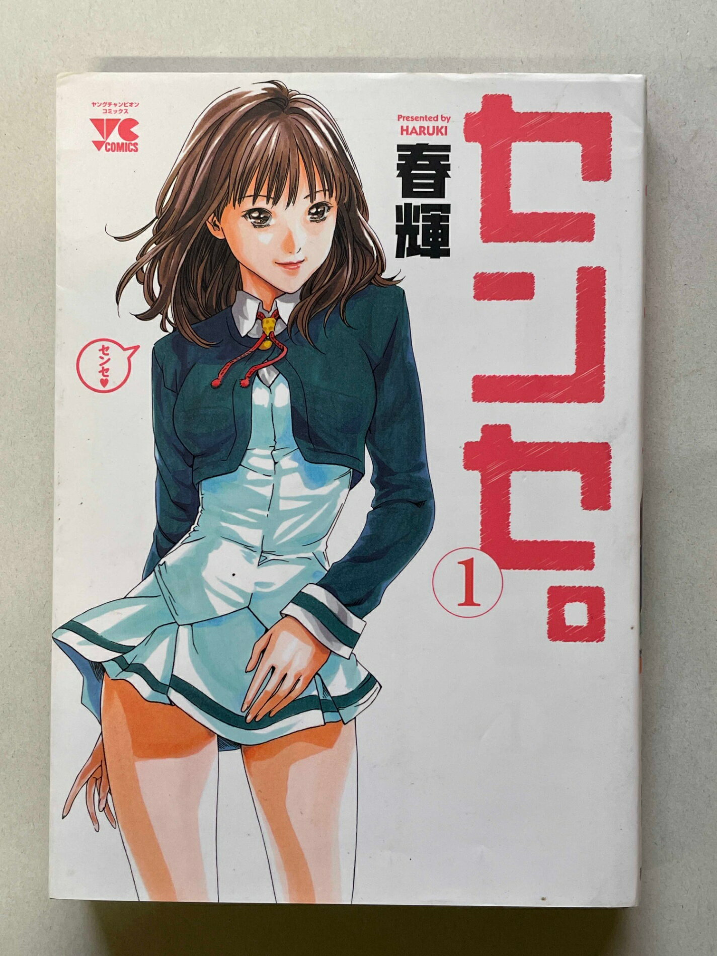 楽天市場】センセ 全巻(その他|コミック):本・雑誌 楽天市場】センセ 全巻(その他|コミック):本・雑誌
