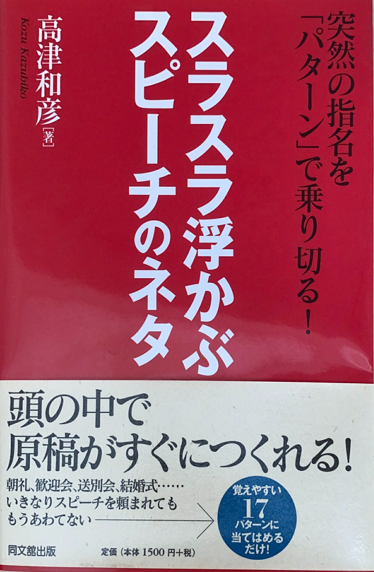 ߤͤƲ㤨֡šϥ饹⤫֥ԡΥͥ (DO BOOKSɧֹ桧20241211-2פβǤʤ478ߤˤʤޤ