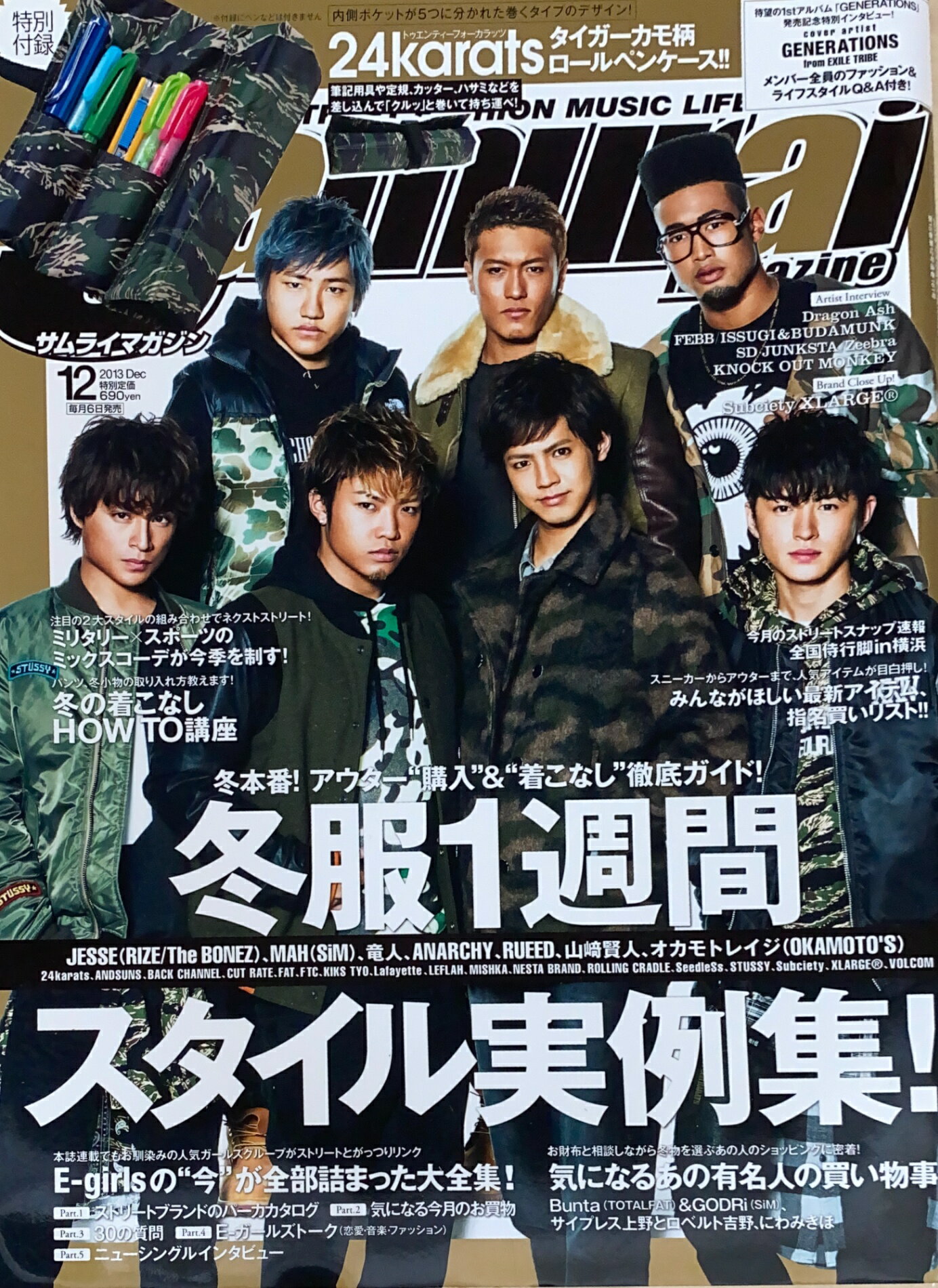 ［中古］※付録欠品　Samurai magazine (サムライ マガジン) 2013年 12月号　管理番号：20241211-1