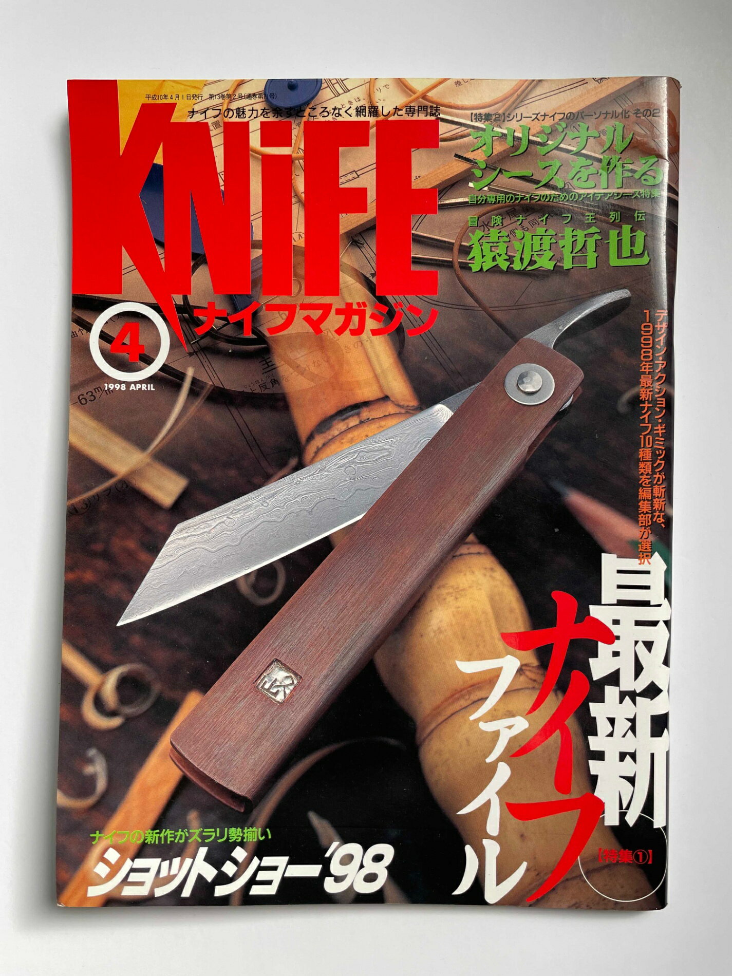 楽天市場】ナイフマガジン 中古の通販 楽天市場】ナイフマガジン 中古の通販