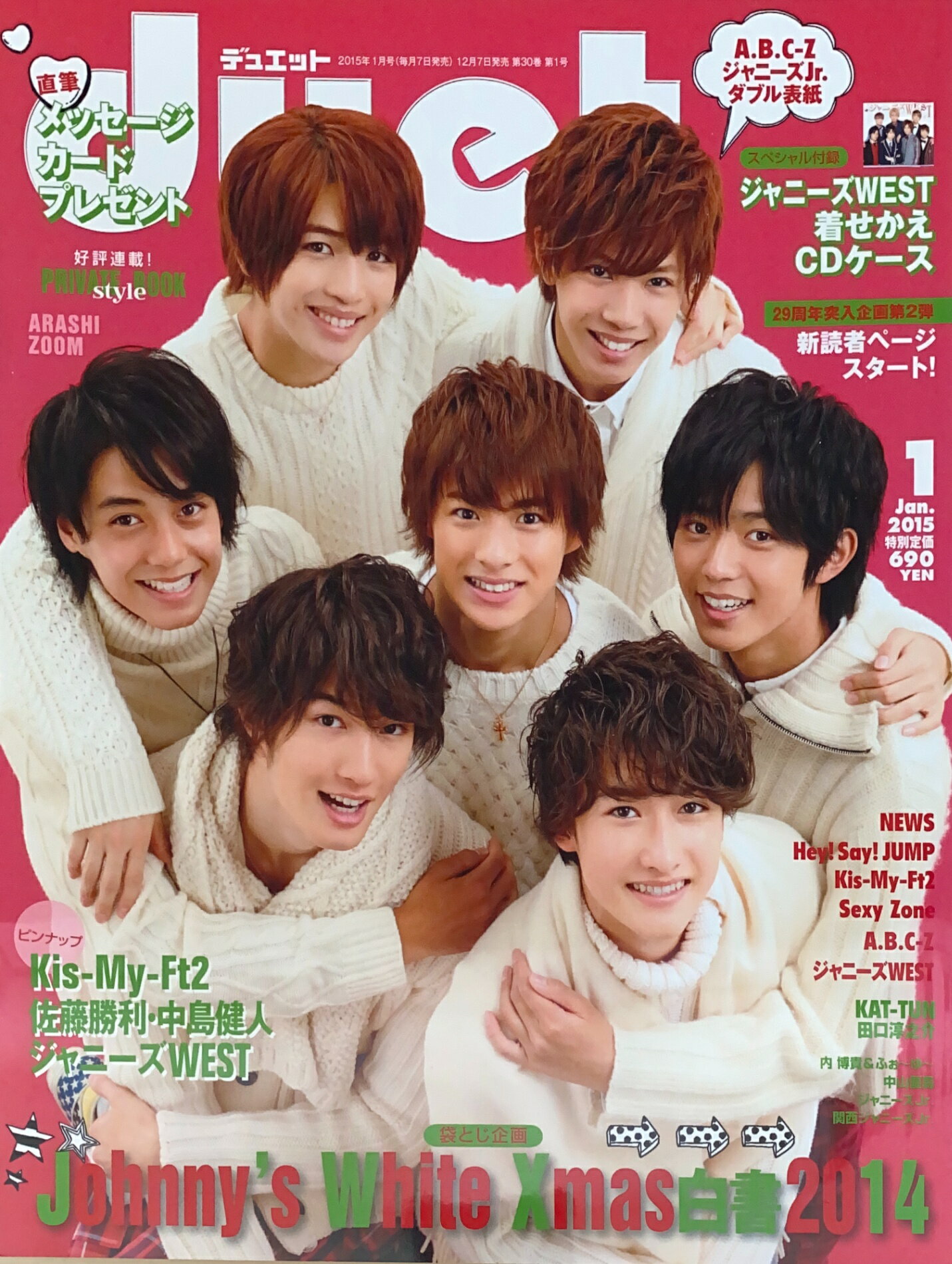 ［中古］※付録有　Duet (デュエット) 2015年 01月号　表紙：ジャニーズJr.・A.B.C-Z　管理番号：20241230-1