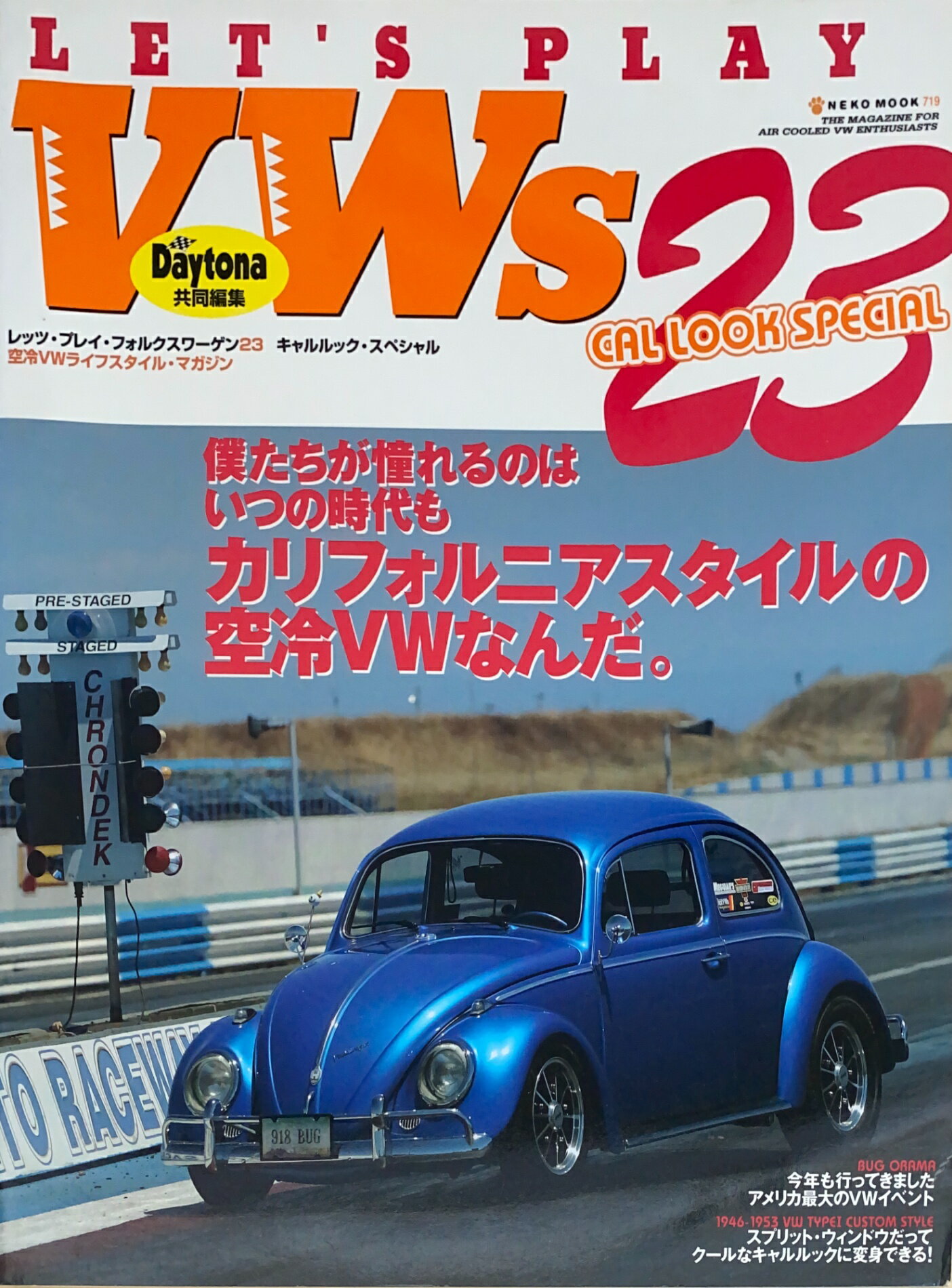 ［中古］Let’s play VWs（レッツ・プレイ・フォルクスワーゲン）空冷VWライフスタイル・マガジン (23) ..