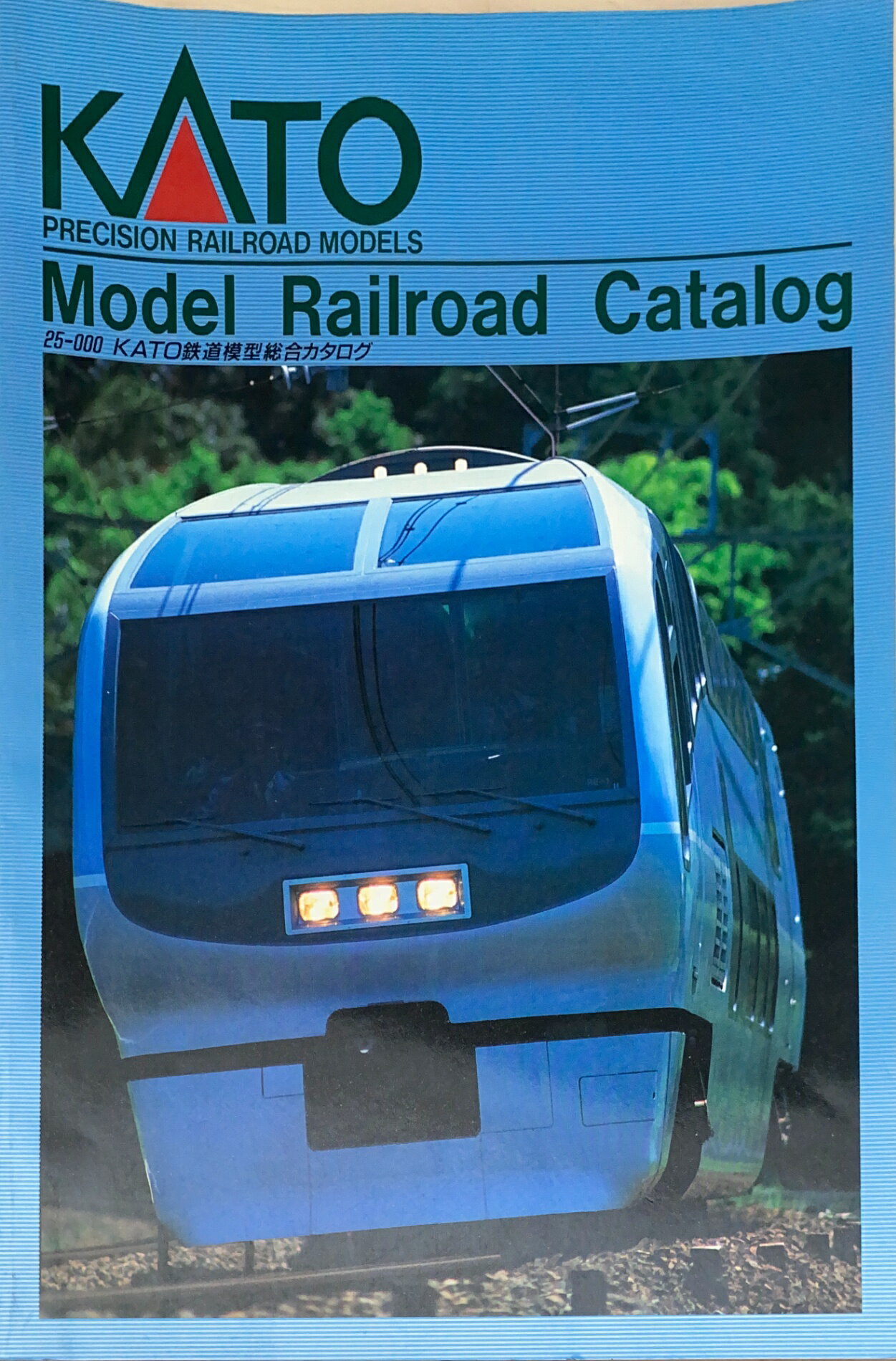 ［中古］25-000　KATO鉄道模型総合カタログ　管理番号：20250105-1