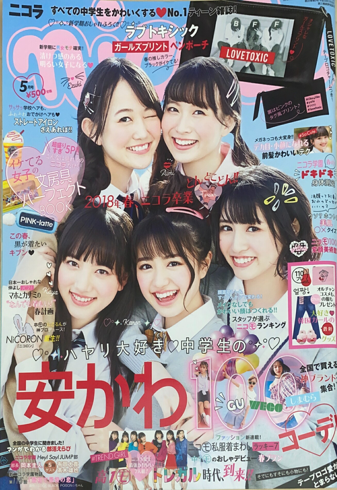 ߤͤƲ㤨֡šϢϿʡnicola(˥ 2018ǯ 05 桡ֹ桧20250108-1פβǤʤ800ߤˤʤޤ