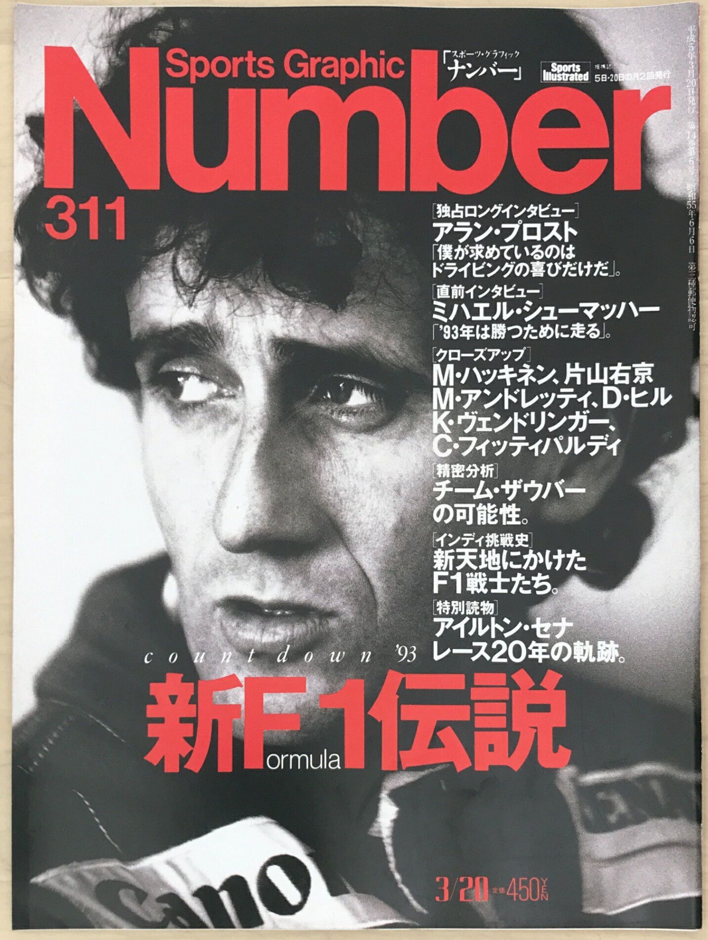 ［中古］SportsGraphicNumber（スポーツグラフィックナンバー）No.311　1993年3月20日号