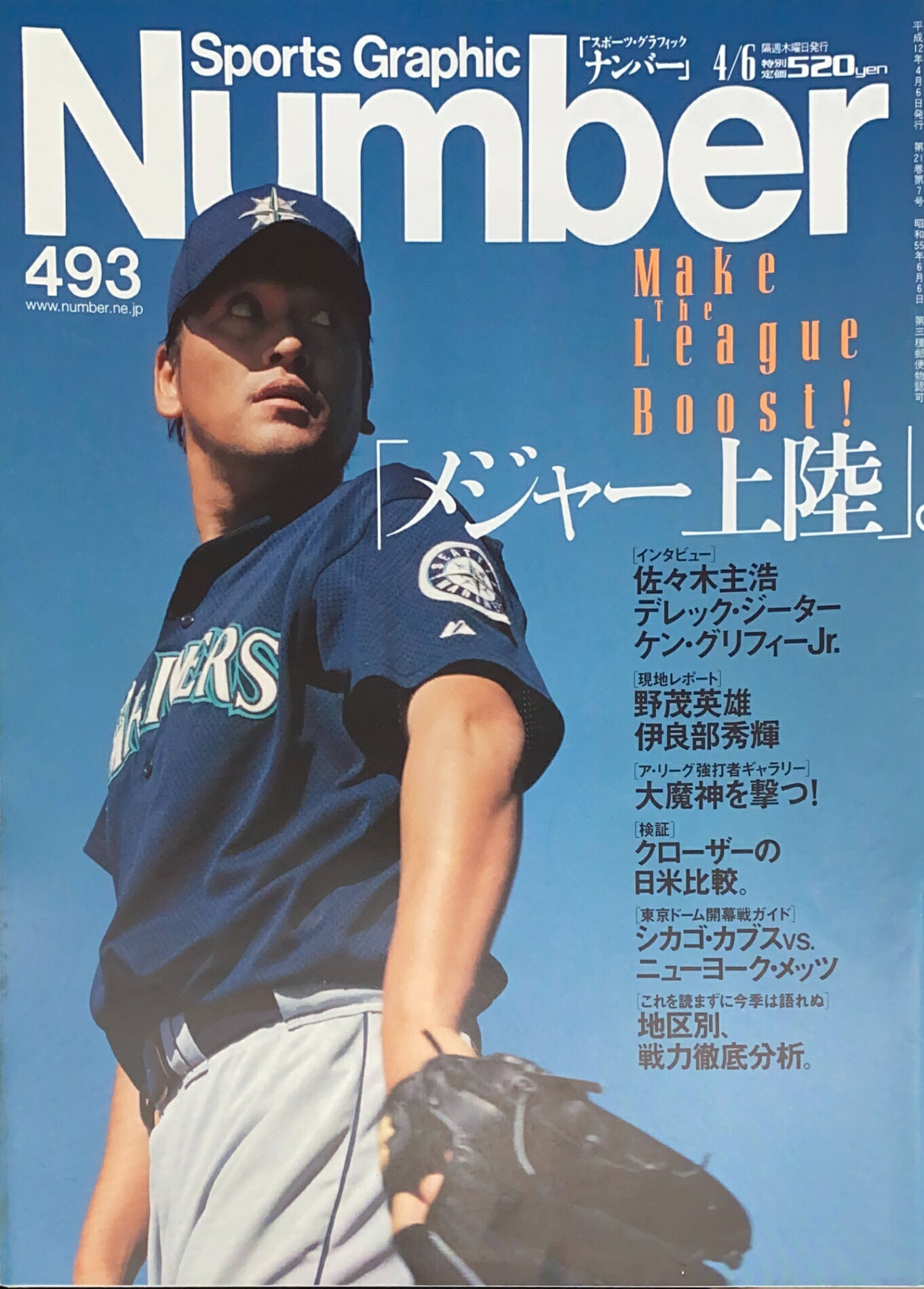 ߤͤƲ㤨֡šSports Graphic Number (ݡĥեåʥСNo.493 2000ǯ46פβǤʤ557ߤˤʤޤ