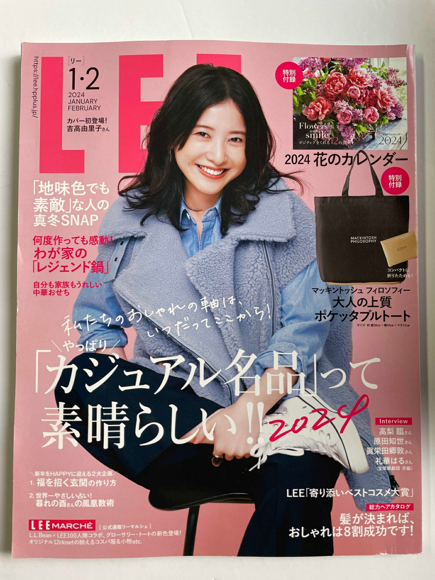 ［中古］※付録欠品　LEE　2024年1.2月合併号