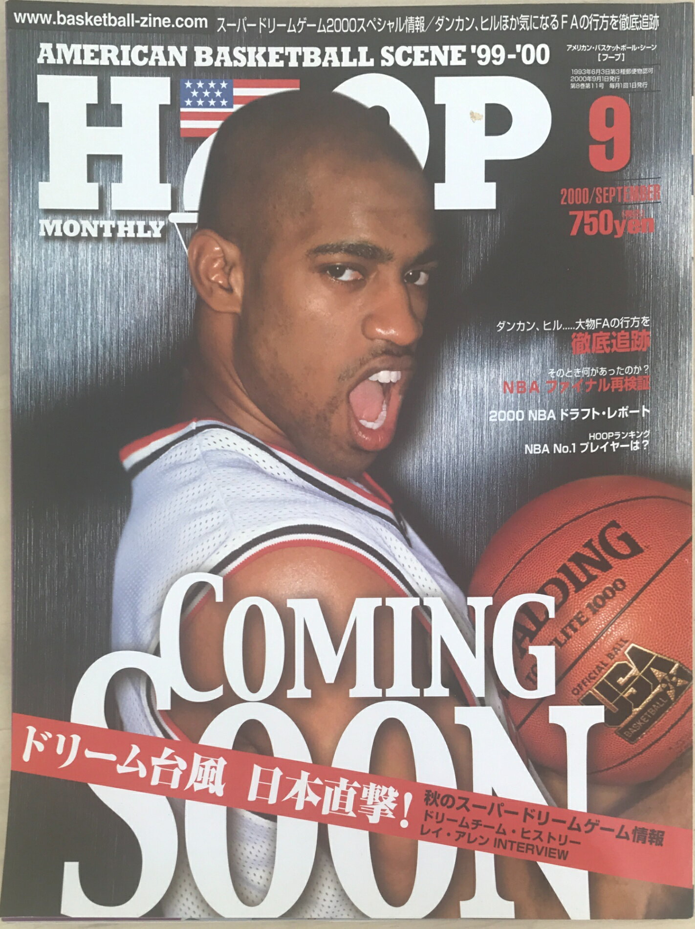 ［中古］HOOP（フープ）2000年9月号
