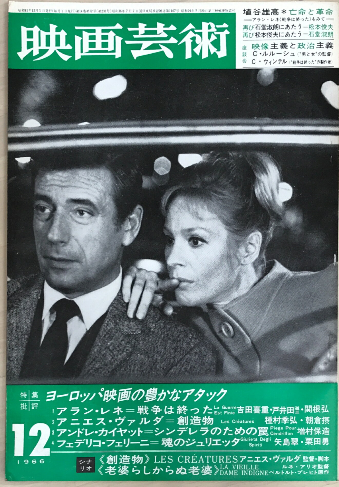 ߤͤƲ㤨֡šϱǲݽѡ1966ǯ12פβǤʤ600ߤˤʤޤ