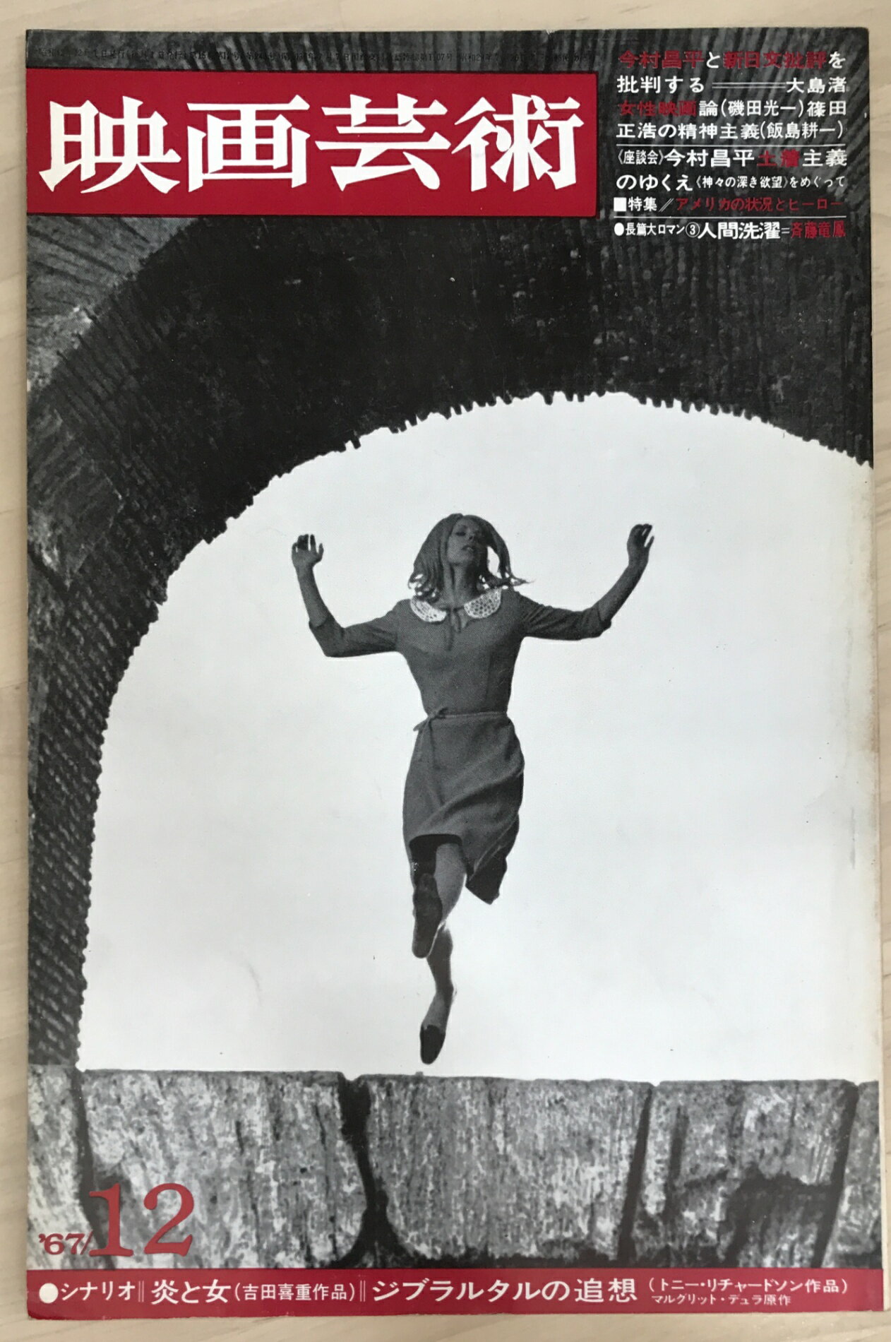 ߤͤƲ㤨֡šϱǲݽѡ1967ǯ12פβǤʤ600ߤˤʤޤ