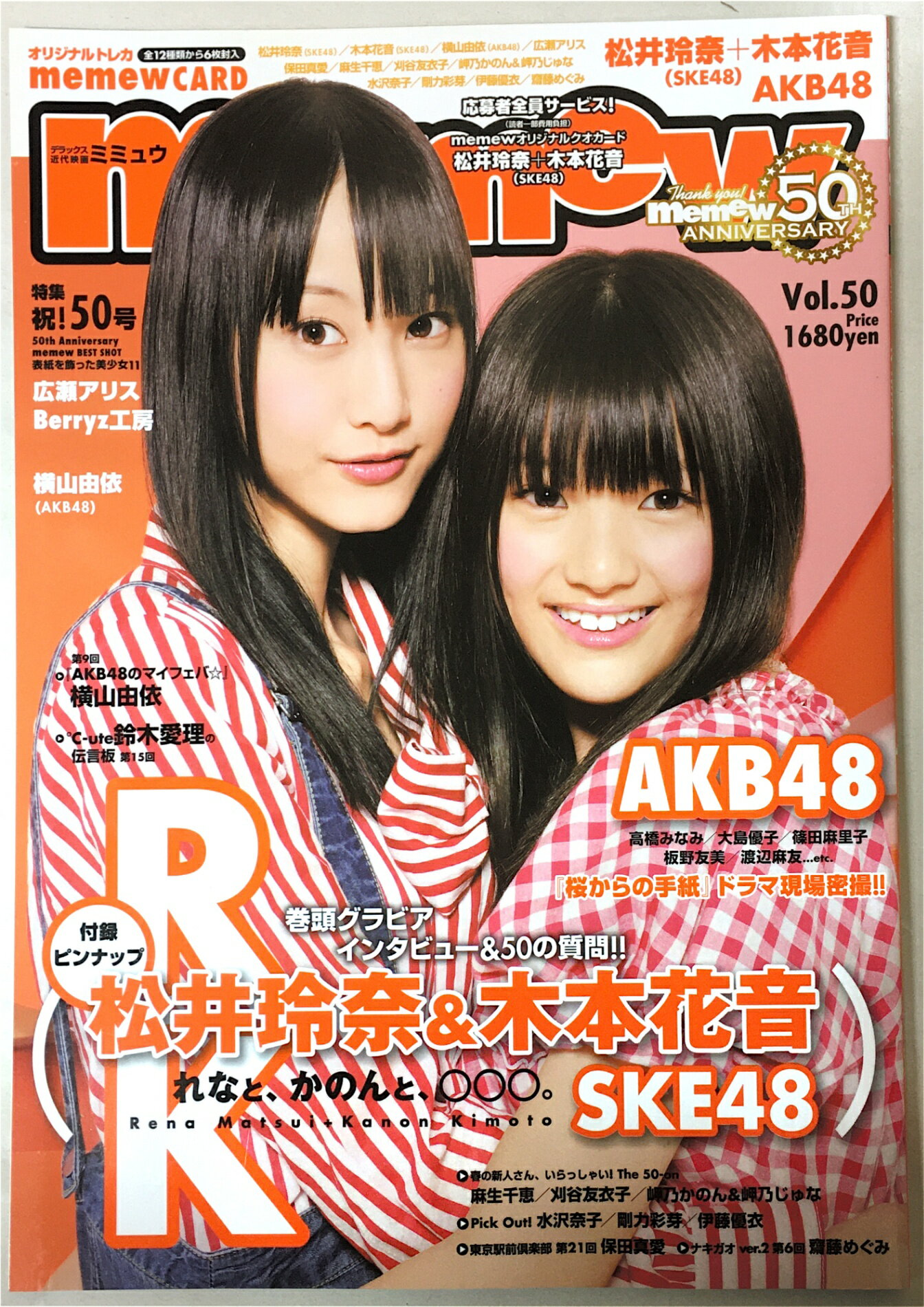 ［中古］memew vol.50