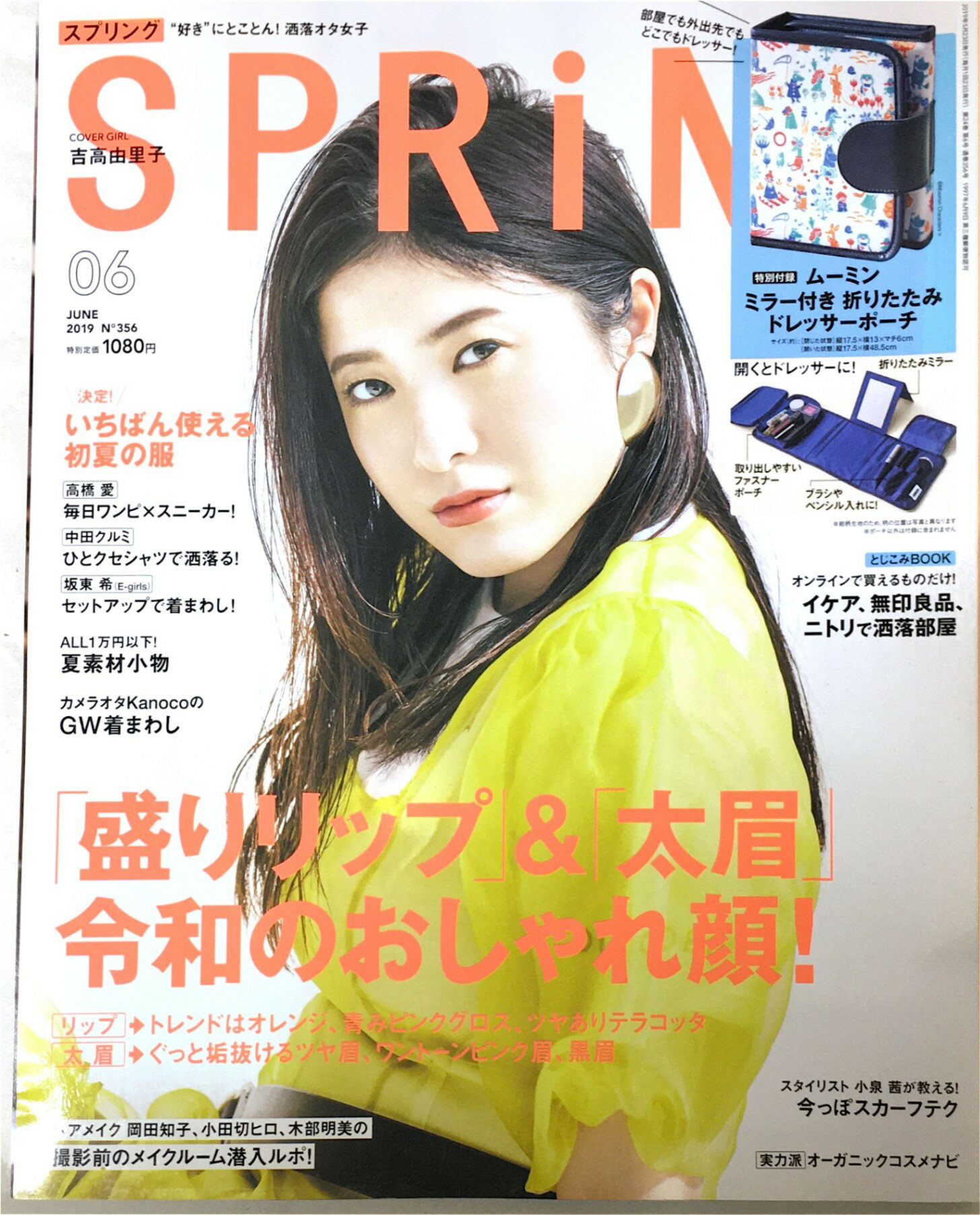 ［中古］※付録無し　SPRiNG(スプリング) 2019年 6月号
