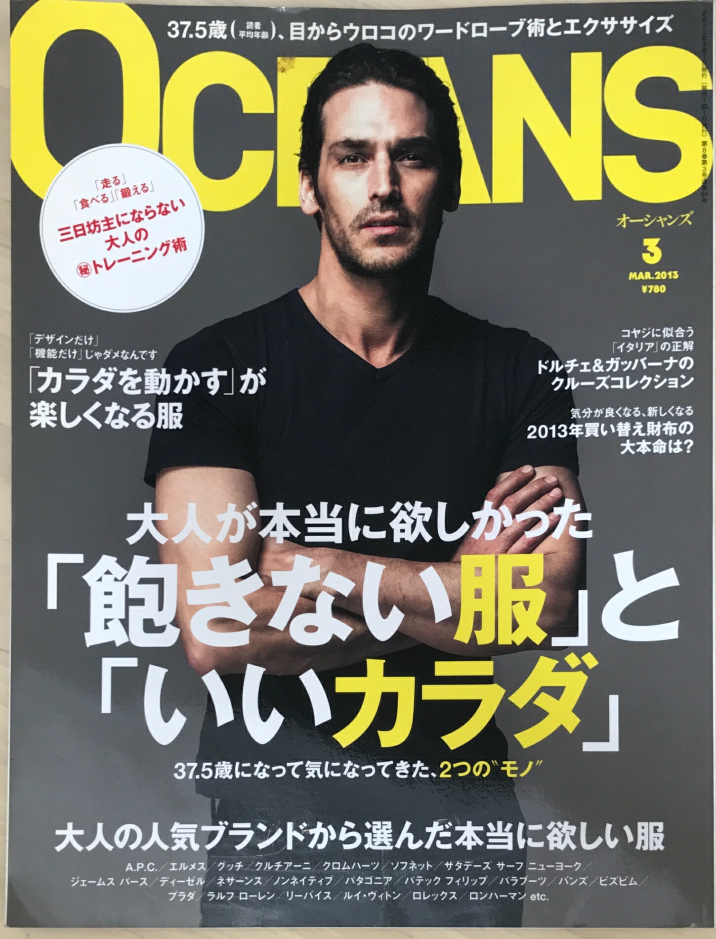 ［中古］OCEANS (オーシャンズ) 2013年 03月号