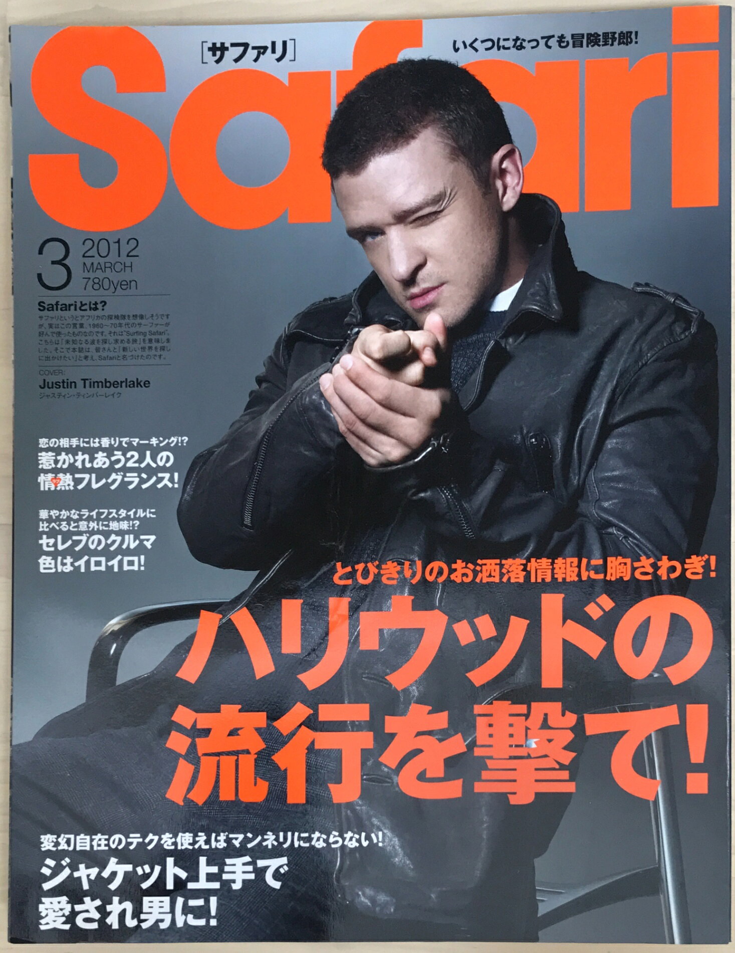 ［中古］Safari (サファリ) 2012年 03月号