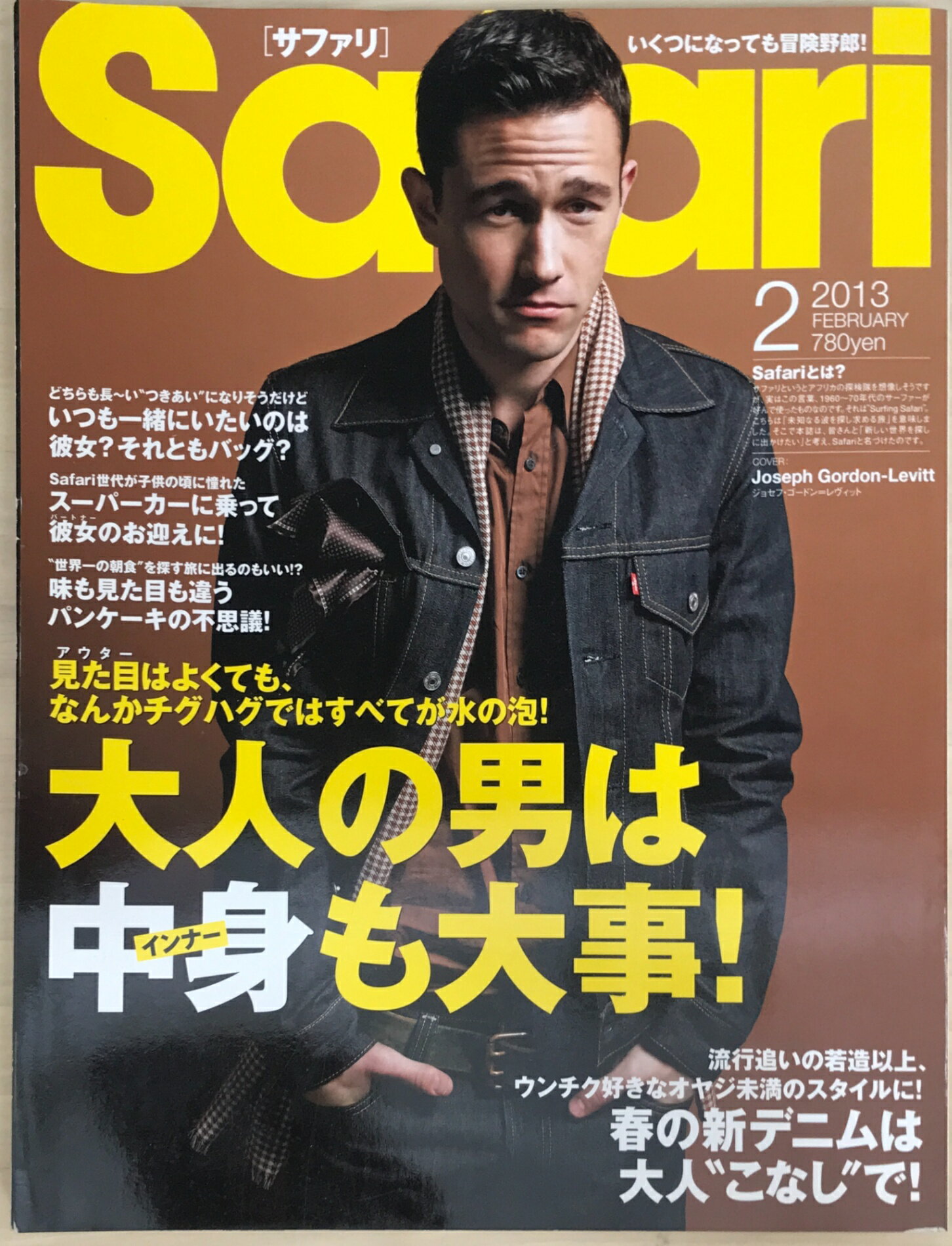 ［中古］Safari (サファリ) 2013年 02月号
