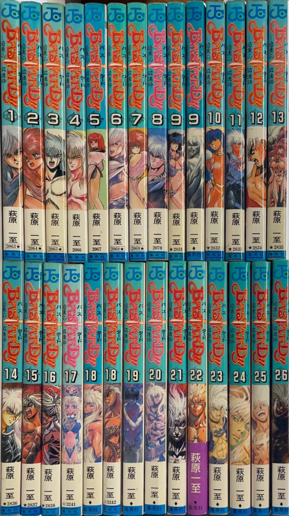 楽天市場】バスタード 27巻(本・雑誌・コミック)の通販 楽天市場】バスタード 27巻(本・雑誌・コミック)の通販