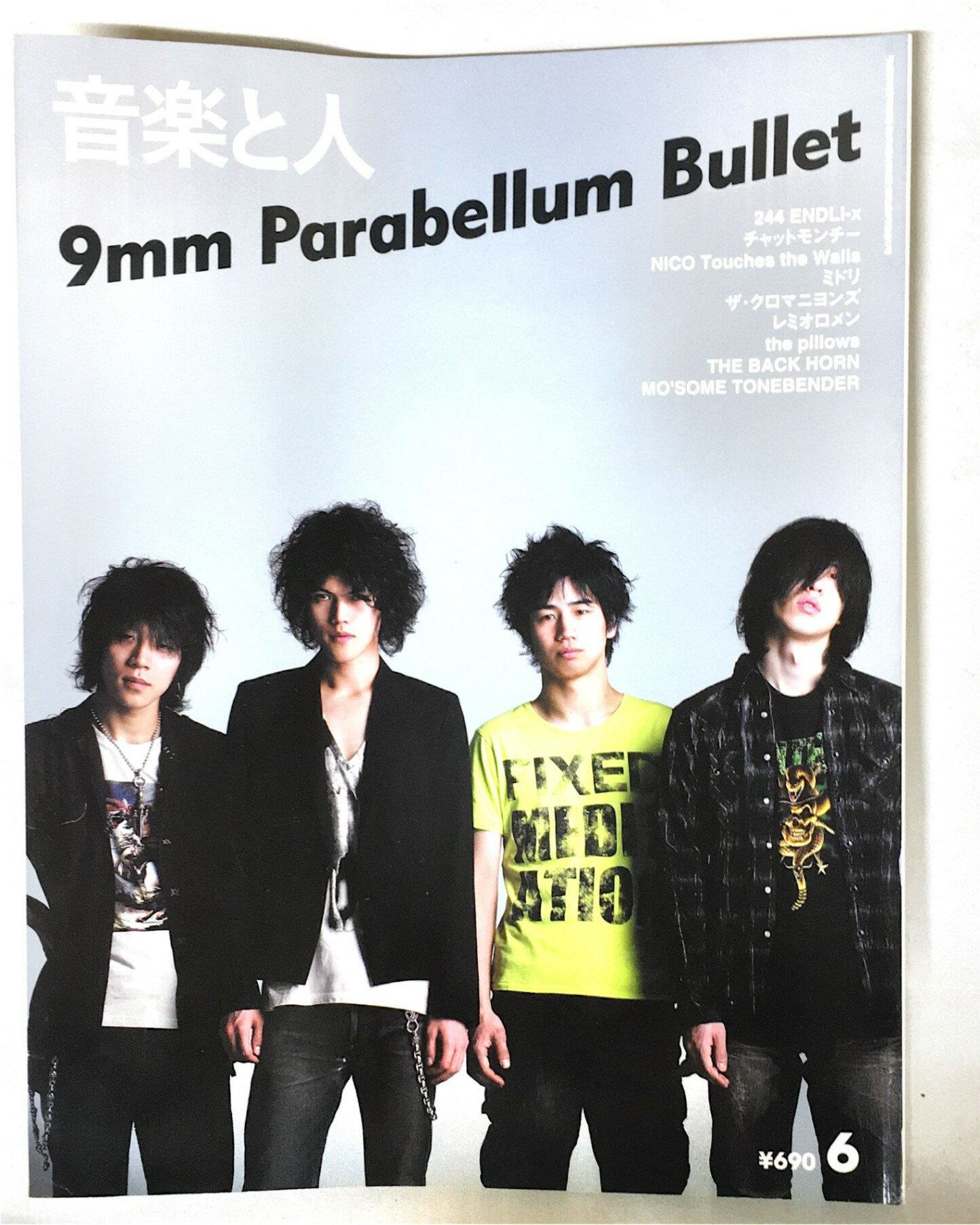 ［中古］音楽と人 2008年 06月号 [雑誌]