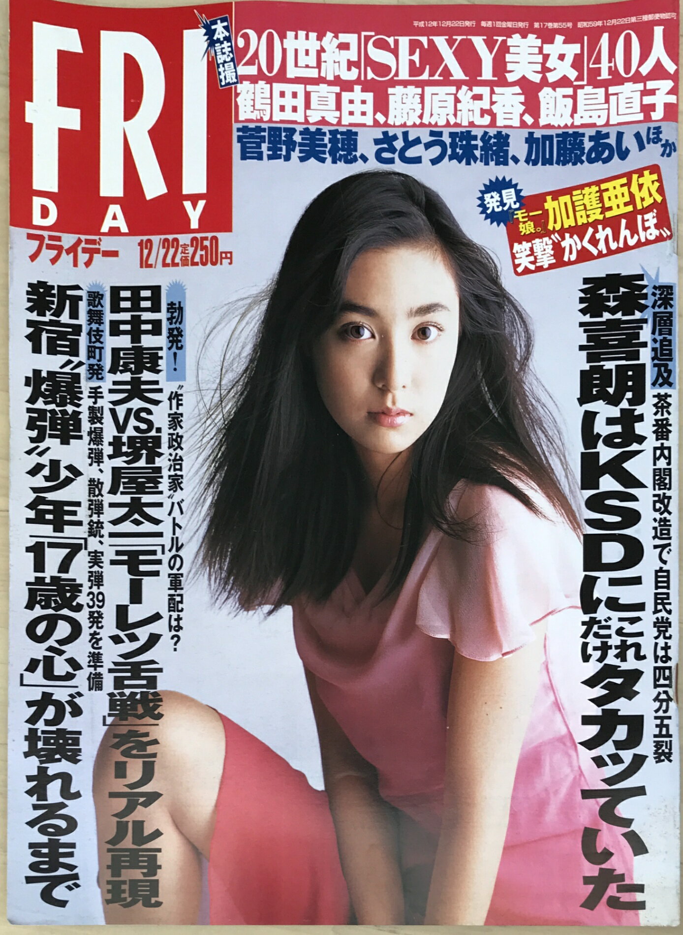 吹石一恵DVD【新品未開封】【シュリンク加工有】【最終在庫1点限り】匿名配送 楽天市場】吹石一恵 dvdの通販