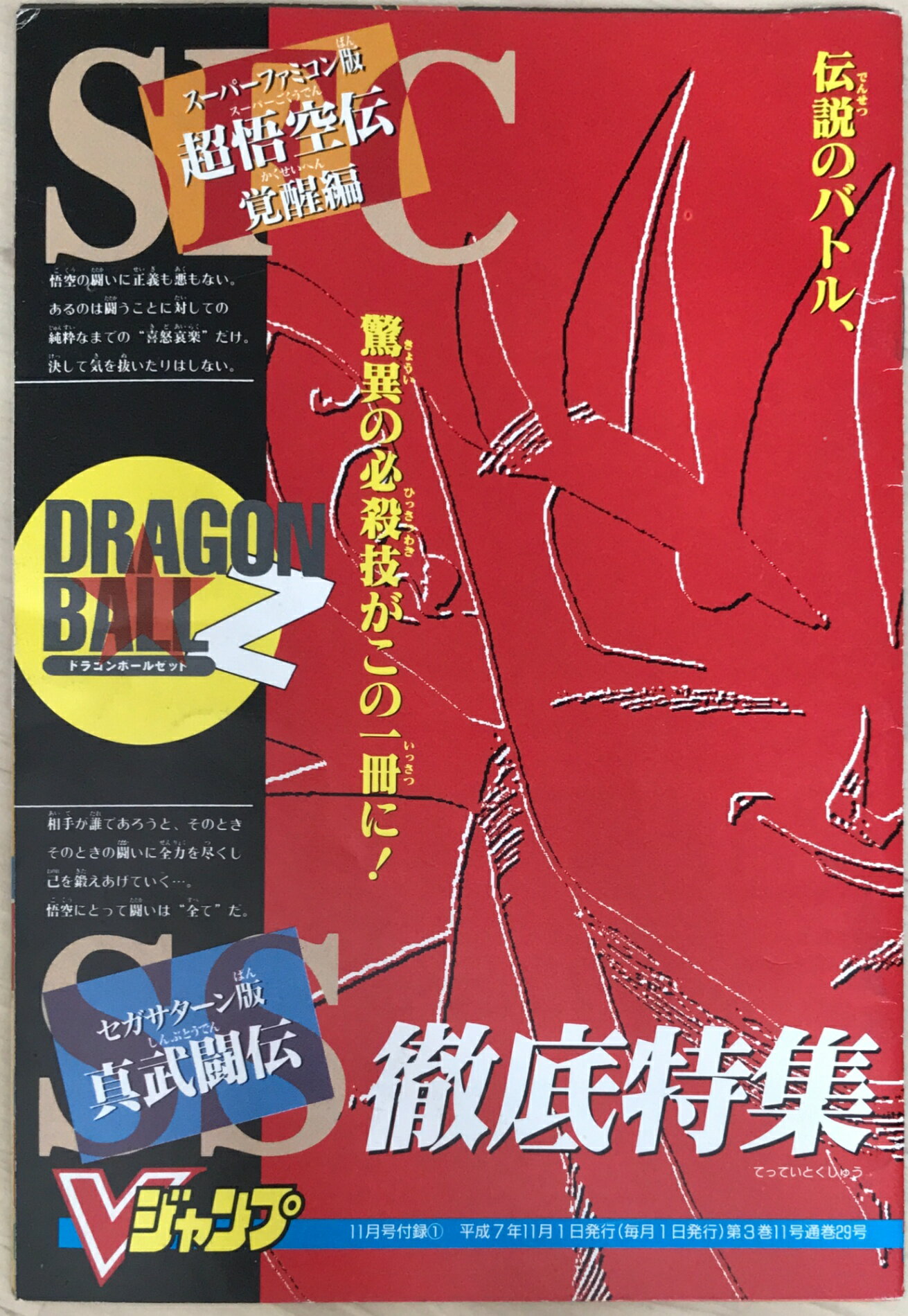 ߤͤƲ㤨֡šϥС֥ҡɥ饴ܡZѡեߥĶ¹ԡǿƮŰý3ܥХȥХ֥VϿˡפβǤʤ900ߤˤʤޤ