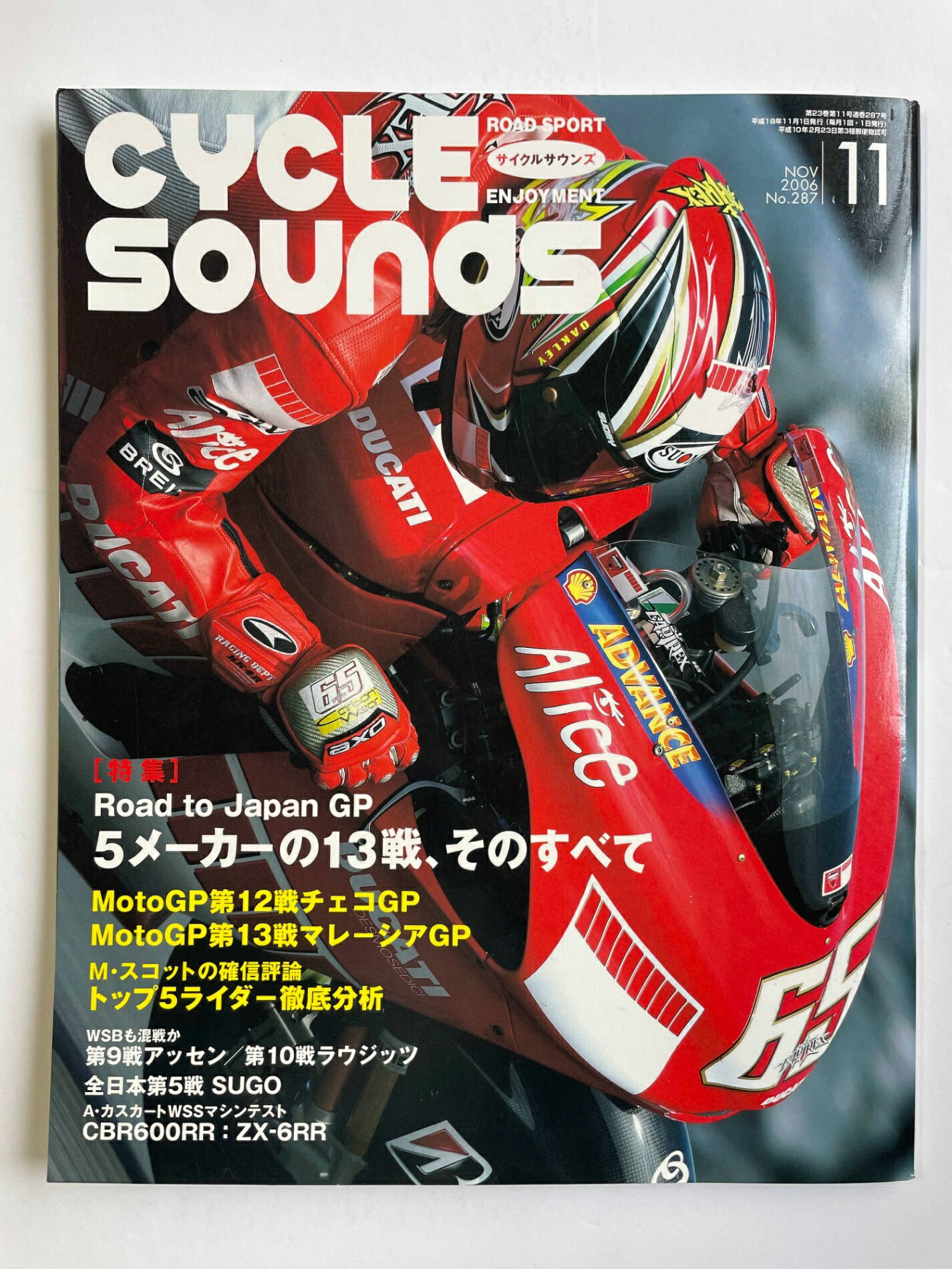 šCYCLE SOUNDSʥ륵󥺡Road to GP Űʬϥȥå5饤2006ǯ11 No.287