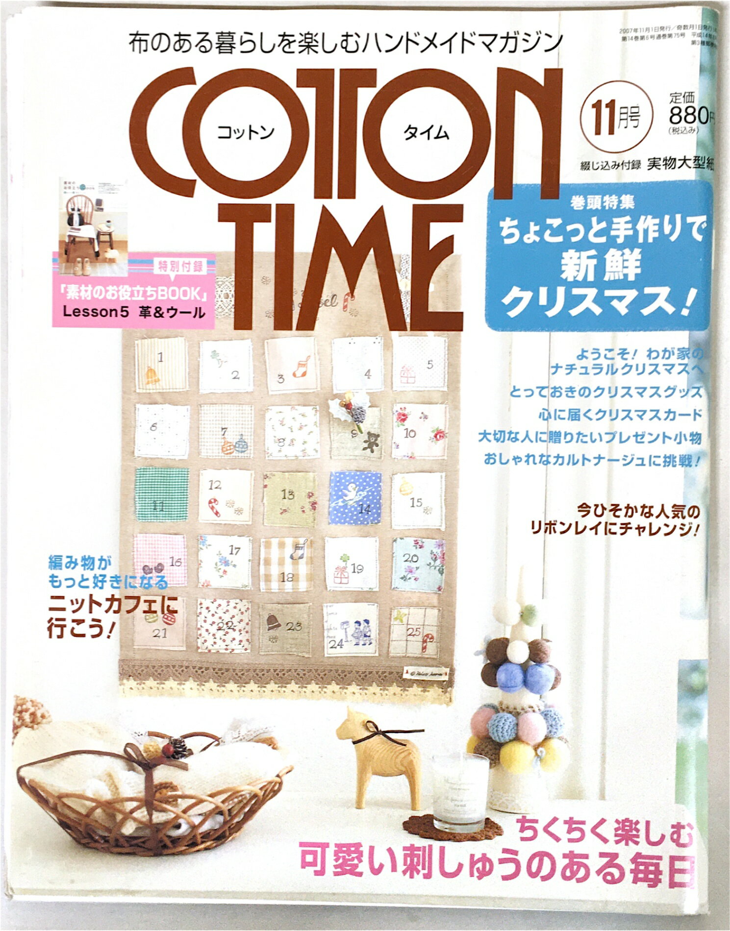［中古］COTTON TIME (コットン タイム) 2007年 11月号 [雑誌]