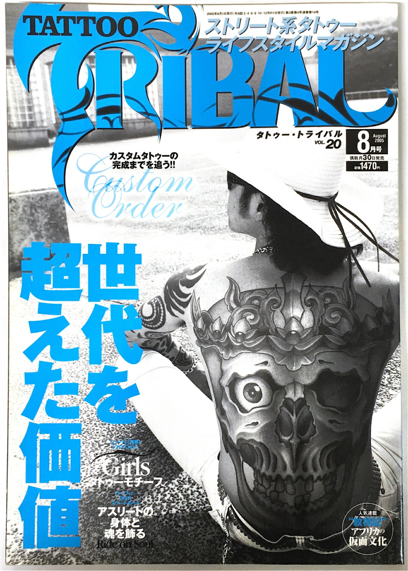楽天市場】タトゥー トライバル 雑誌(本・雑誌・コミック)の通販 楽天市場】タトゥー トライバル 雑誌(本・雑誌・コミック)の通販