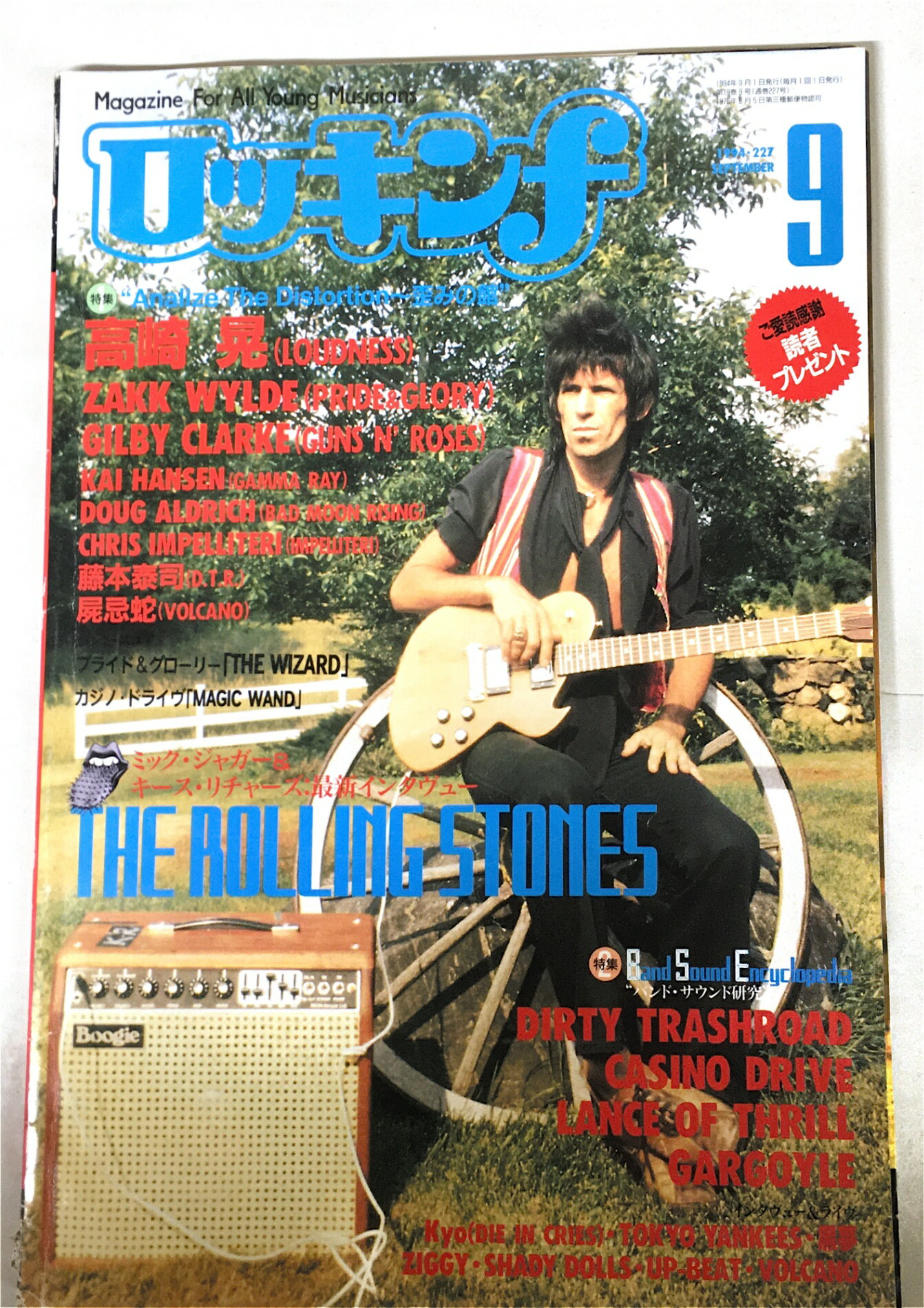 ［中古］ロッキンf　1994年09月号