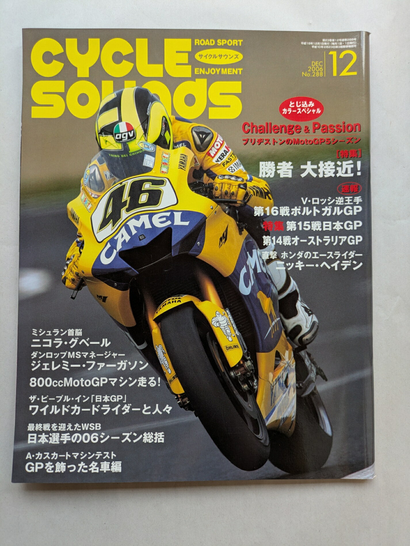 ［中古］CYCLE SOUNDS (サイクルサウンズ) 2006年 12月号 [雑誌]
