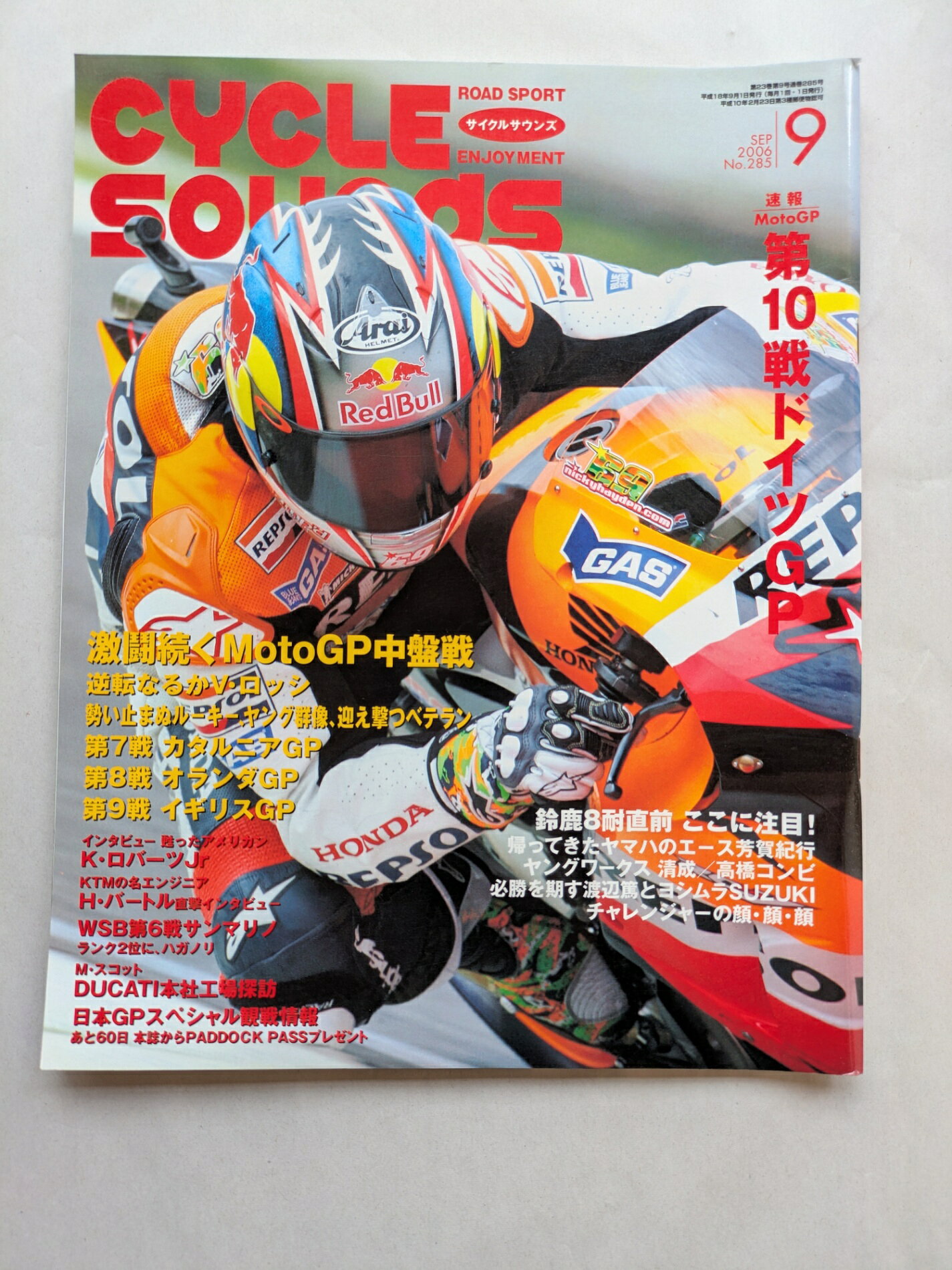 ［中古］CYCLE SOUNDS (サイクルサウンズ) 2006年 09月号 [雑誌]