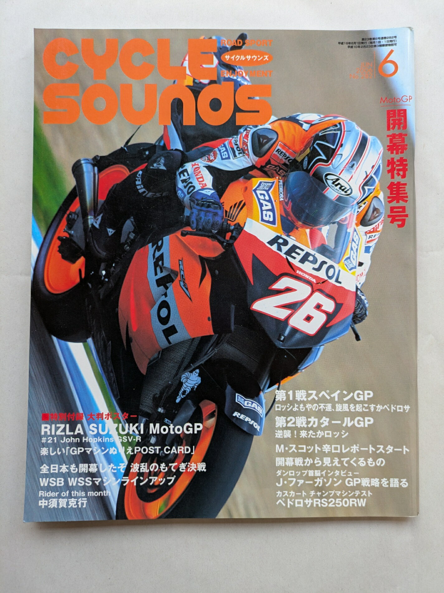 ［中古］CYCLE SOUNDS (サイクルサウンズ) 2006年 06月号 [雑誌]