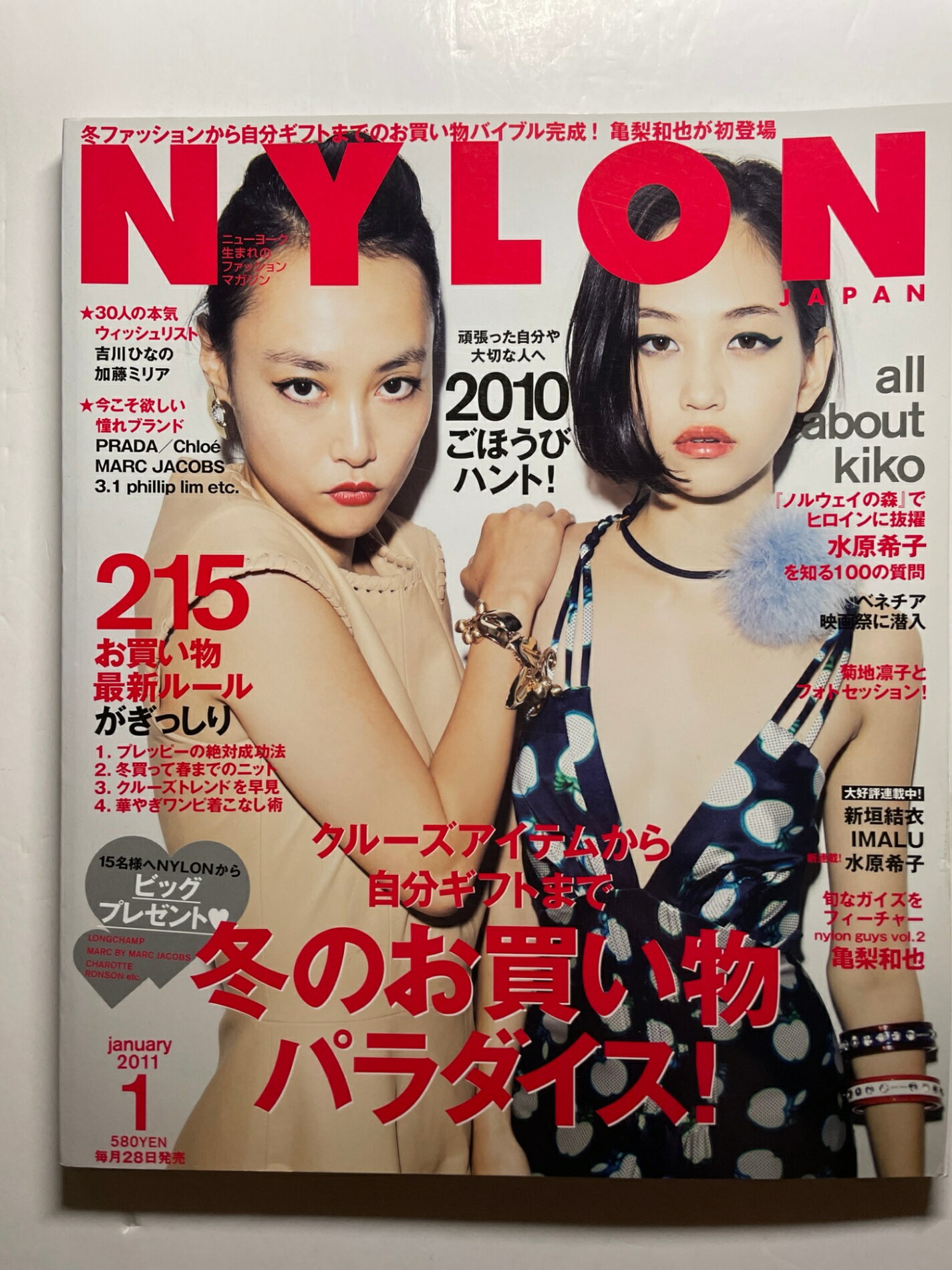 ［中古］NYLON JAPAN (ナイロンジャパン) 2011年 01月号